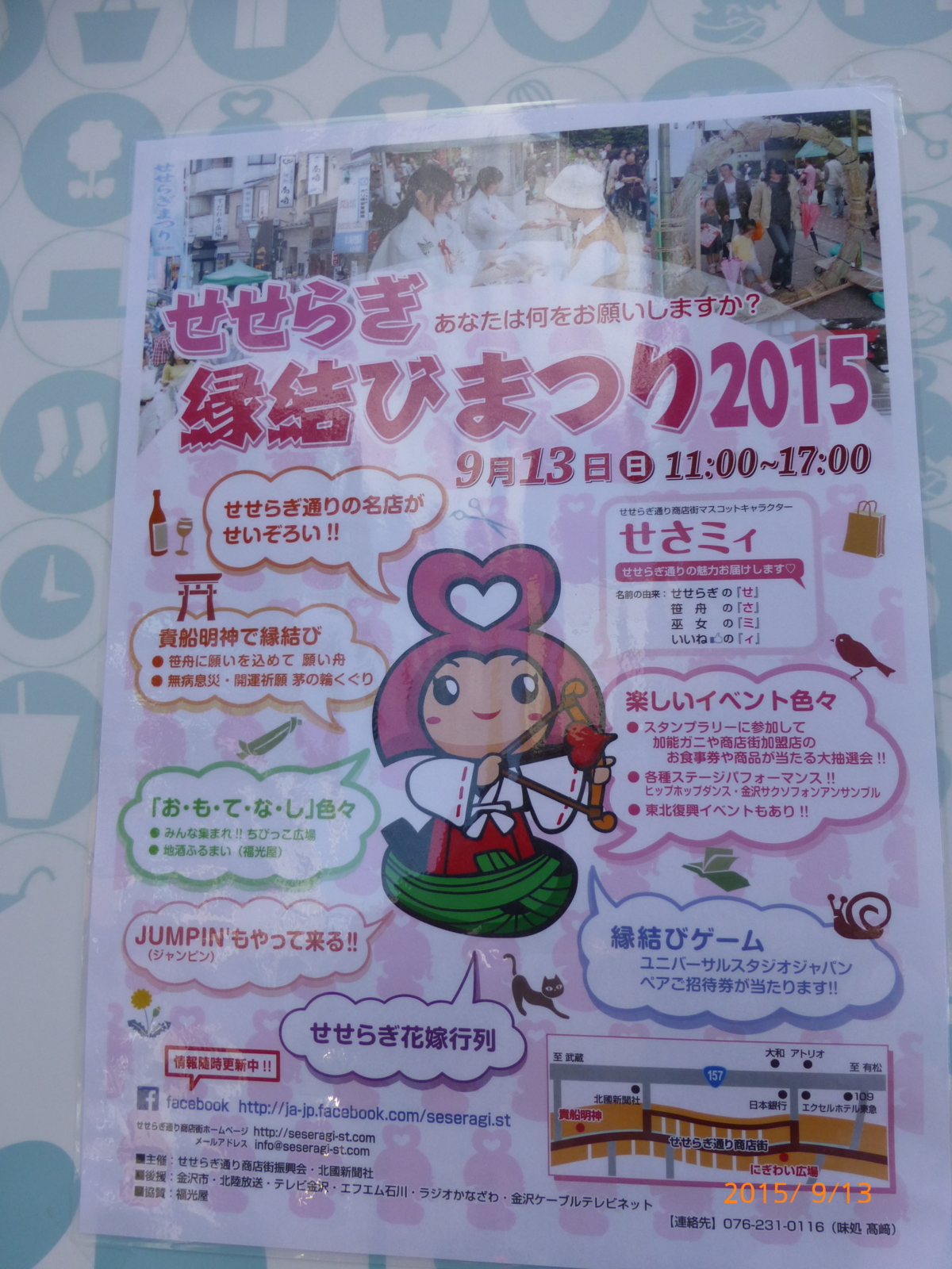 f:id:k10no3:20150913144318j:image:w279