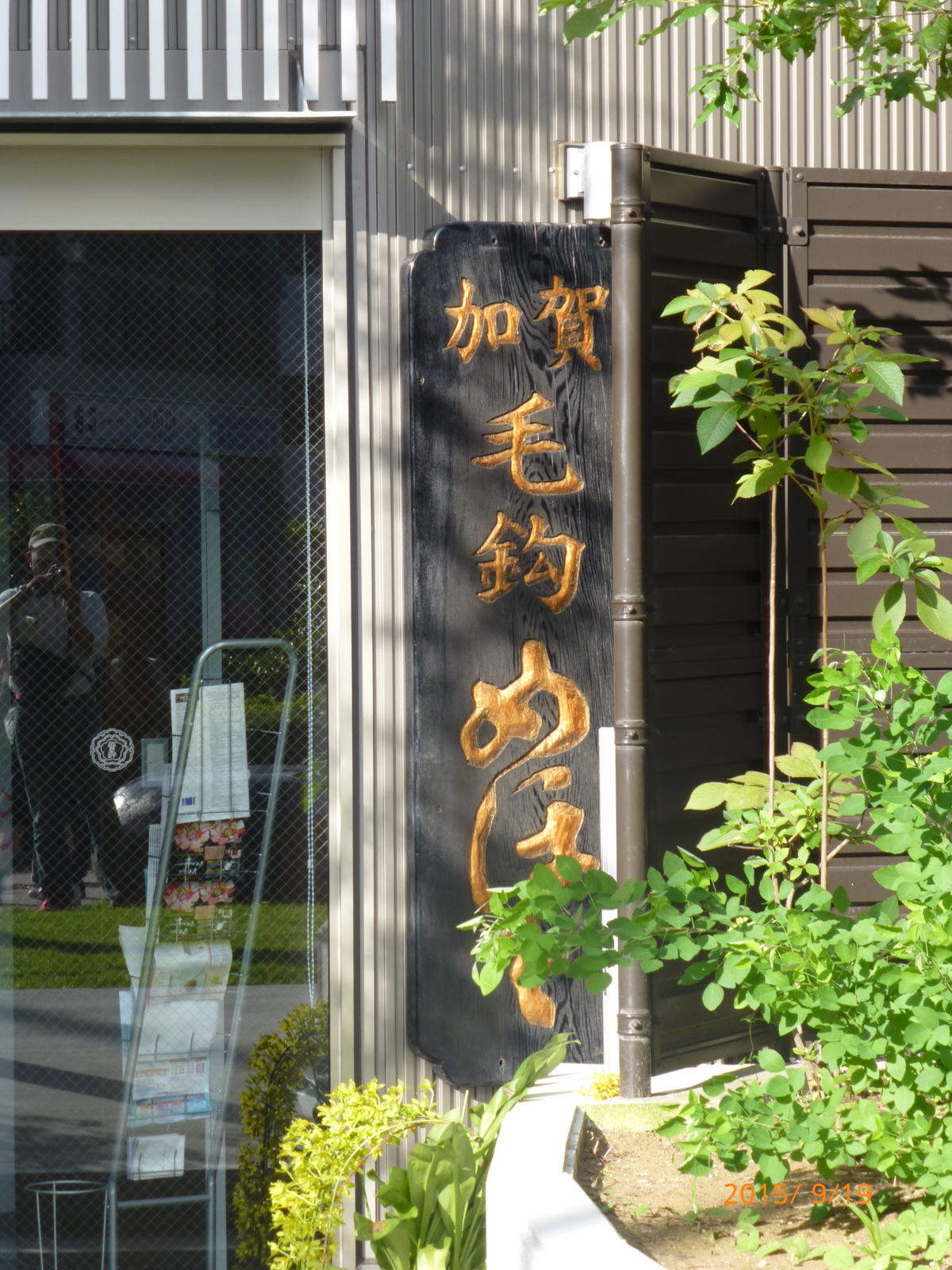 f:id:k10no3:20150919154826j:image:w279 f:id:k10no3:20150919154826j:image:w279