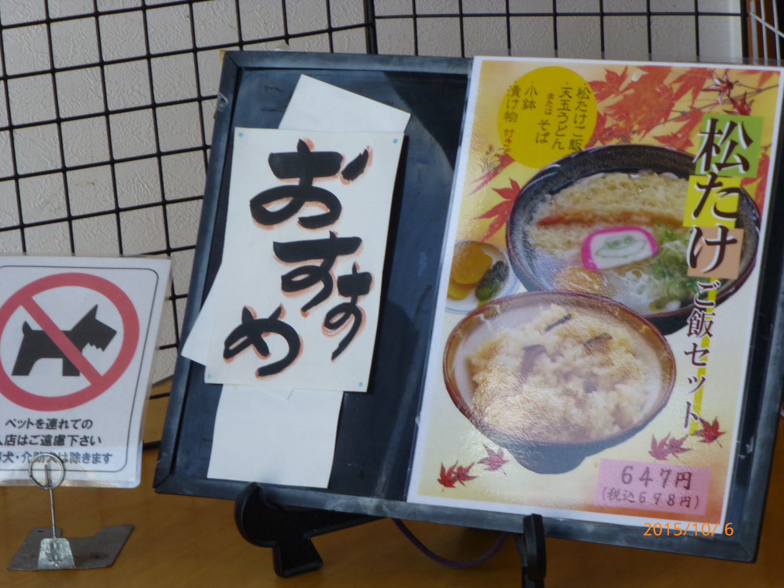 f:id:k10no3:20151006123153j:image:w279