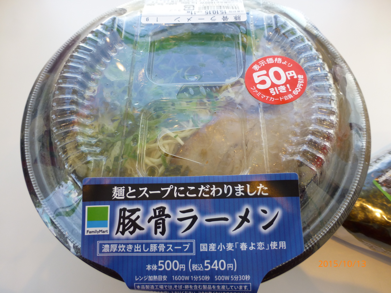 f:id:k10no3:20151013123559j:image:w279