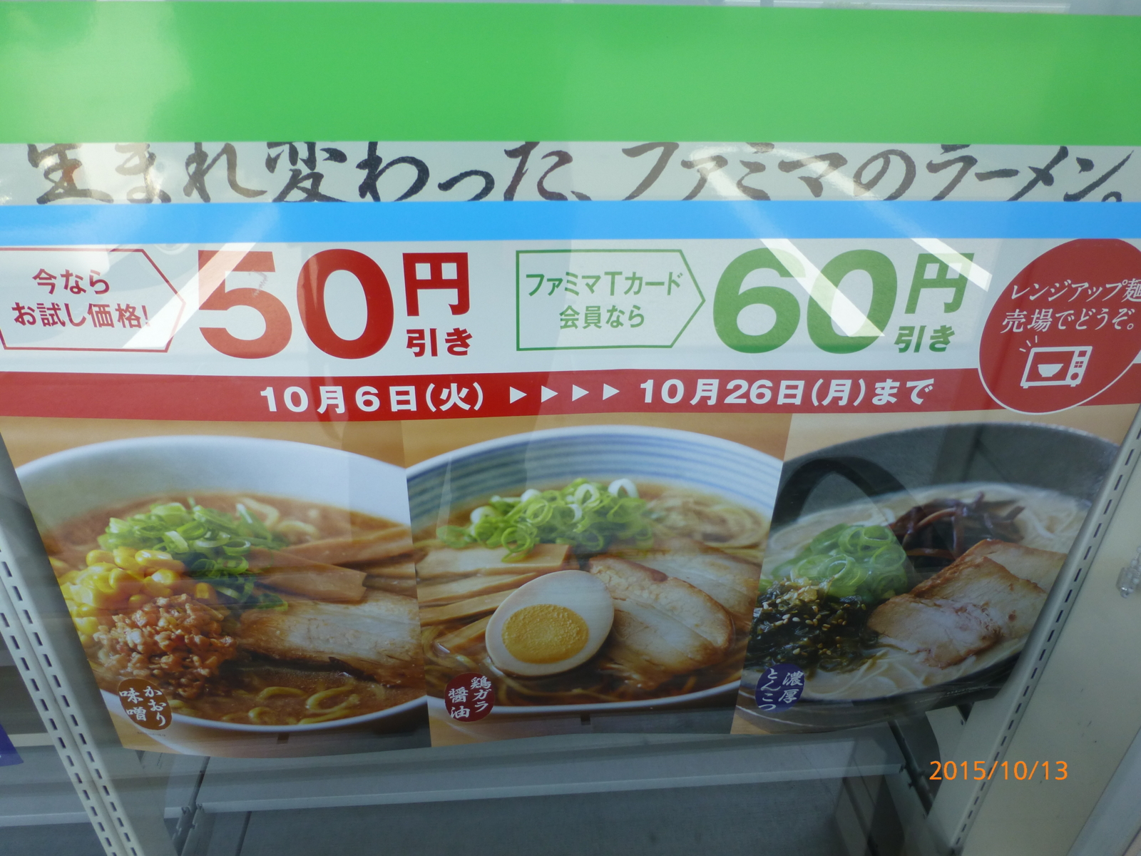 f:id:k10no3:20151013124426j:image:w560