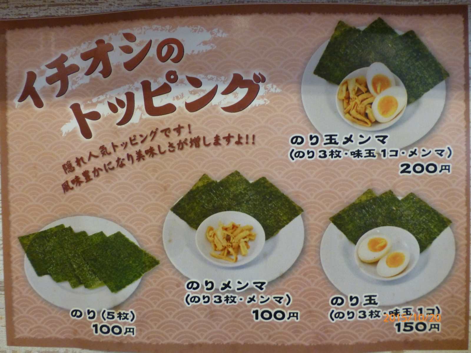 f:id:k10no3:20151020121748j:image:w560