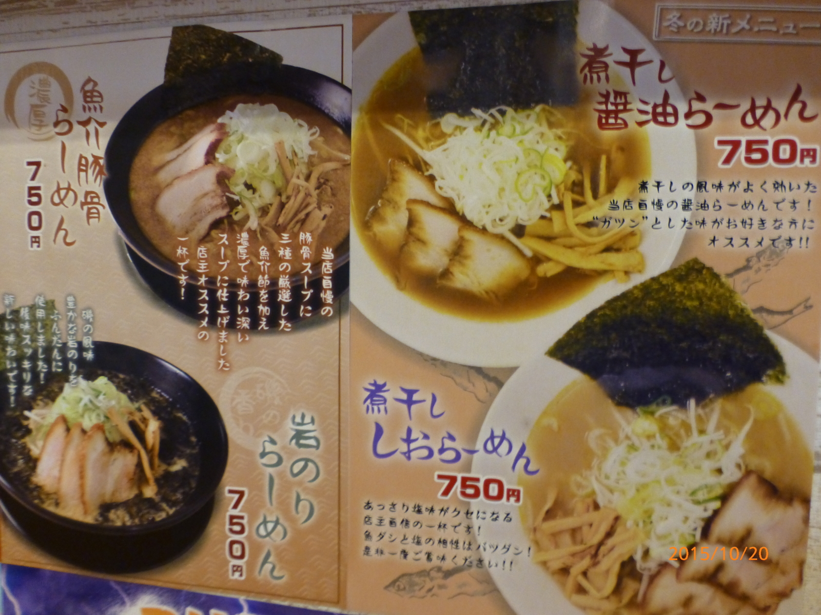 f:id:k10no3:20151020121802j:image:w279