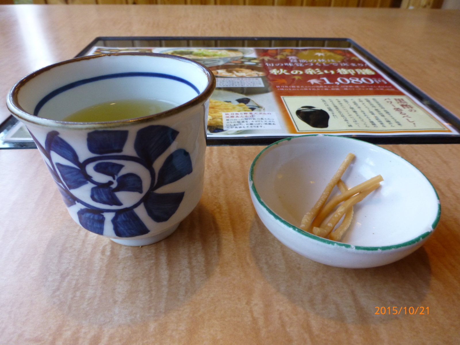 f:id:k10no3:20151021121551j:image:w279