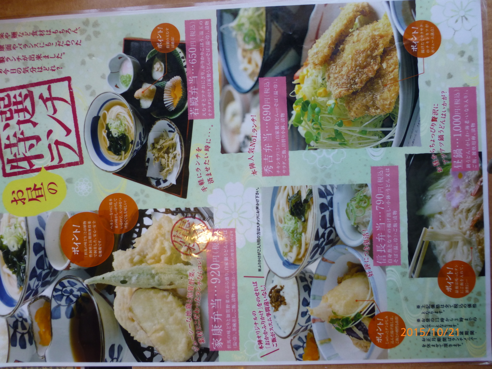 f:id:k10no3:20151021122157j:image:w279