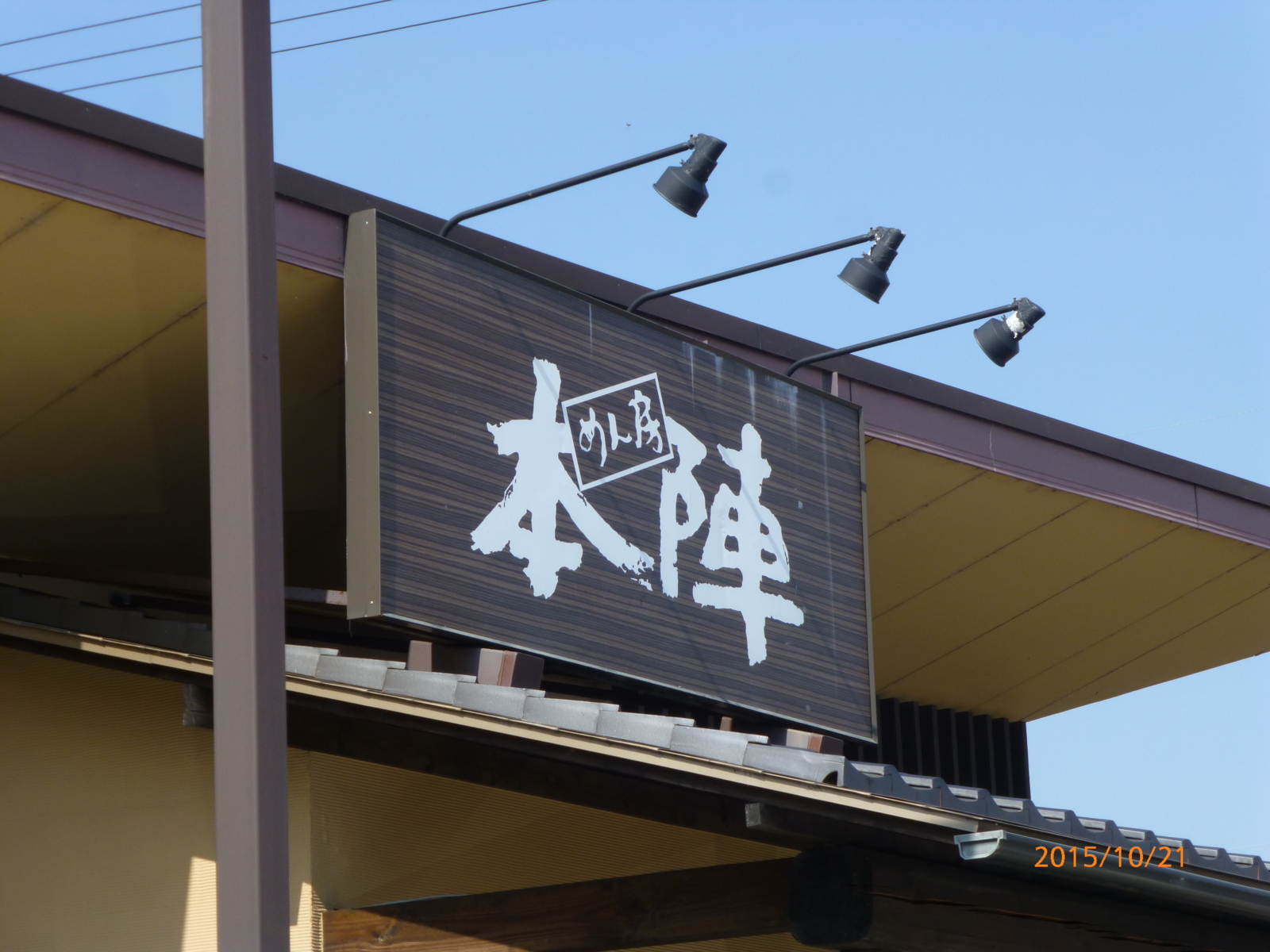 f:id:k10no3:20151021124330j:image:w279