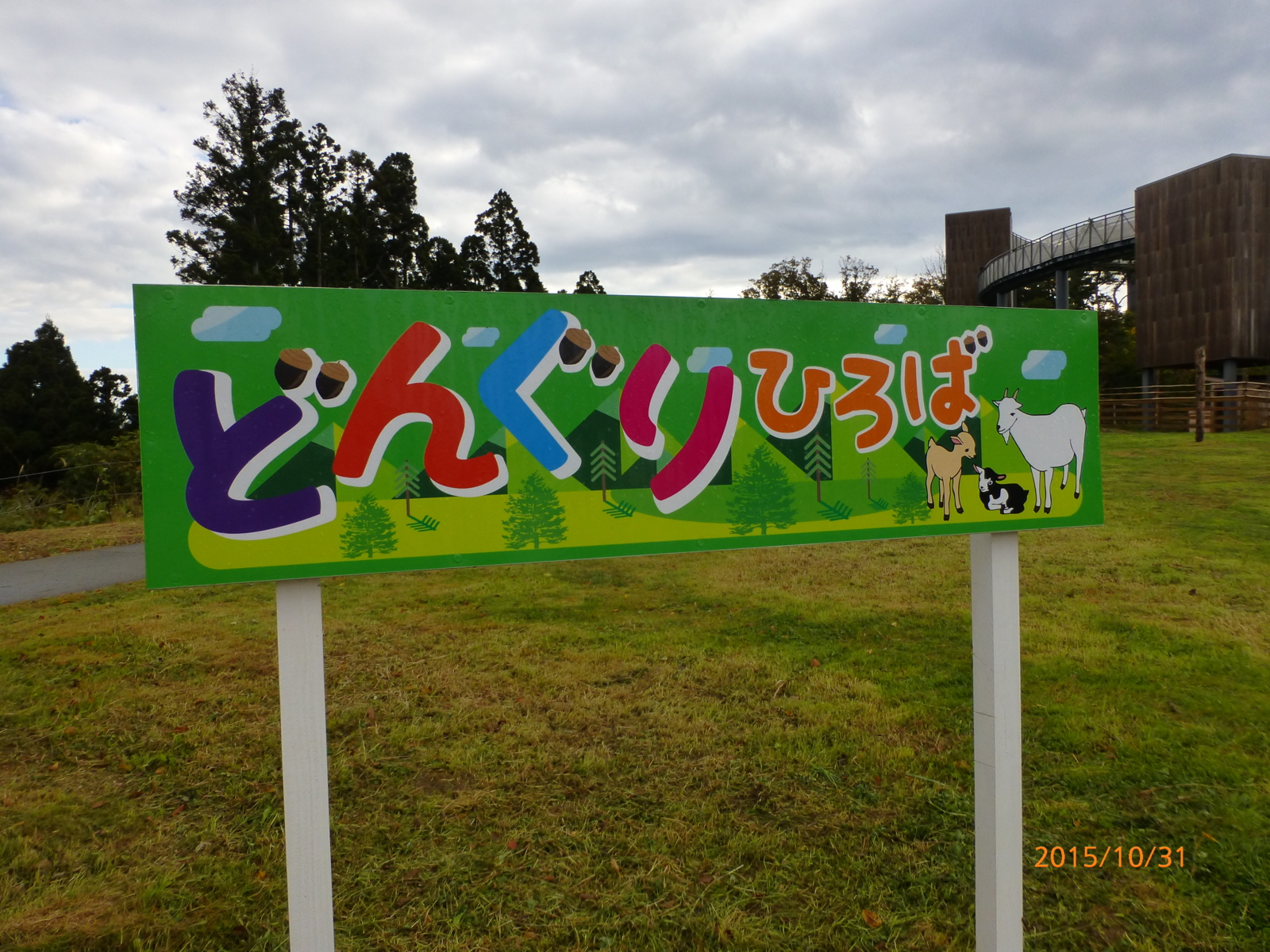 f:id:k10no3:20151031083047j:image:w560