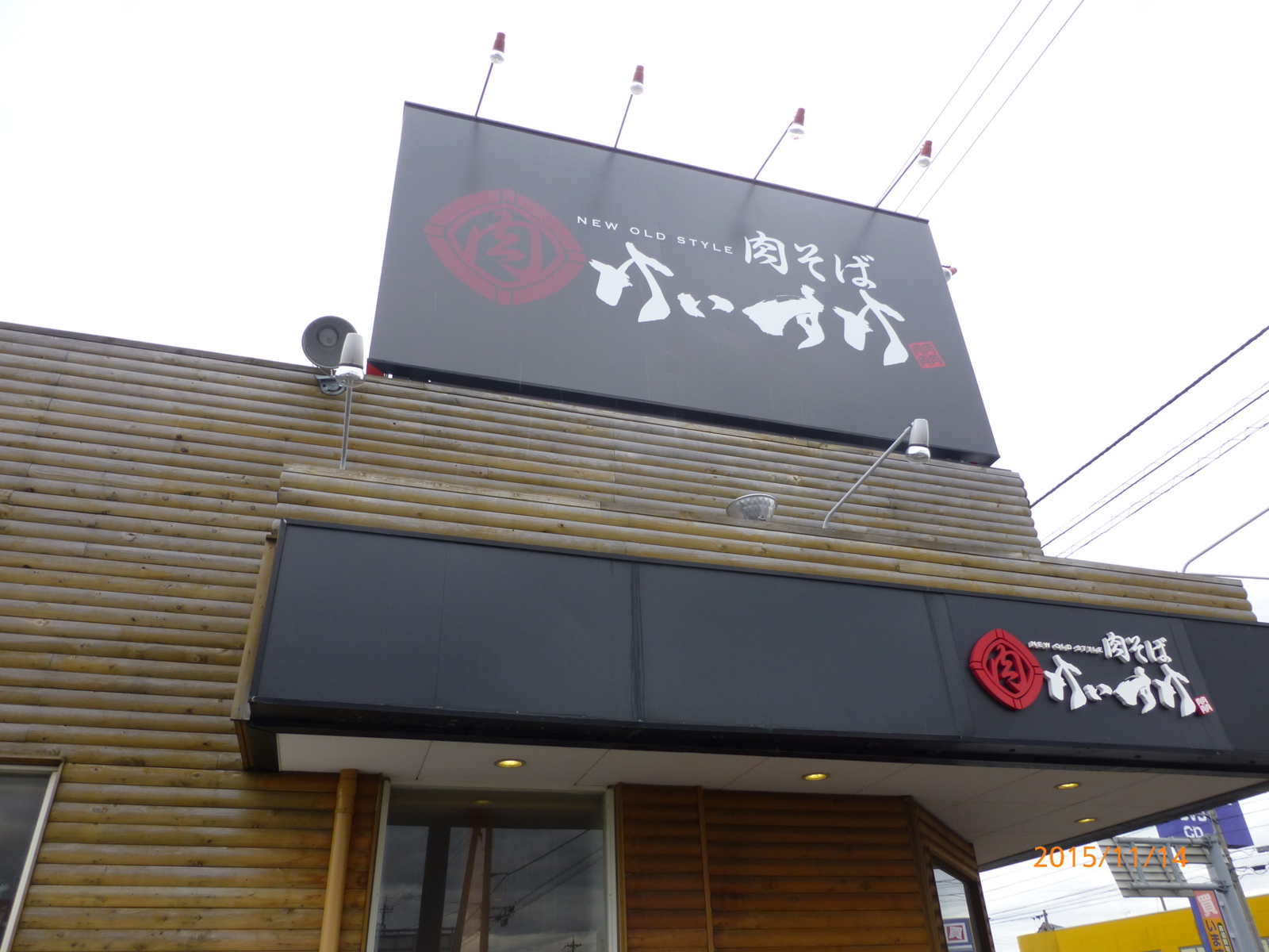 f:id:k10no3:20151114122802j:image:w279