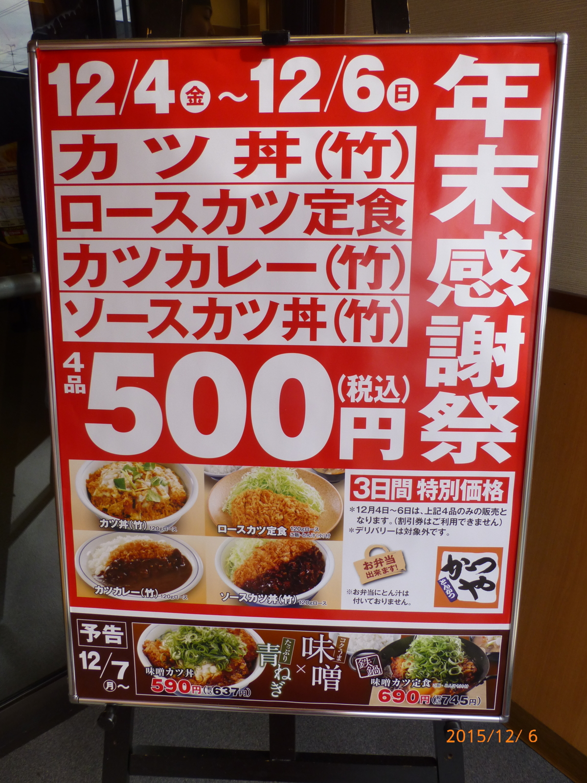 f:id:k10no3:20151206115135j:image:w279