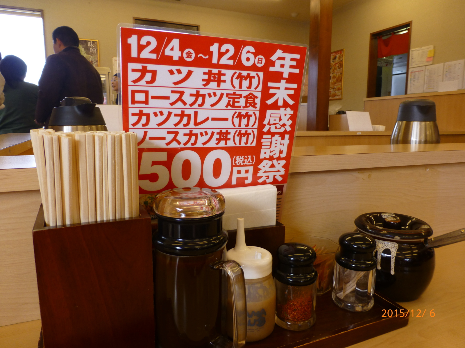 f:id:k10no3:20151206115422j:image:w279