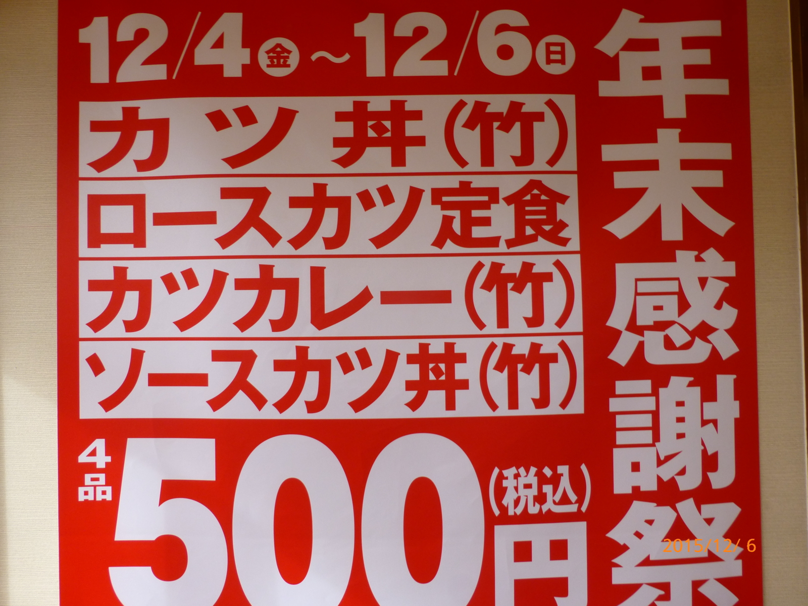 f:id:k10no3:20151206120948j:image:w560