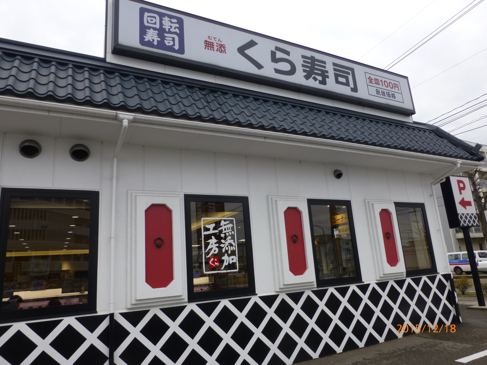f:id:k10no3:20151218123243j:image:w640