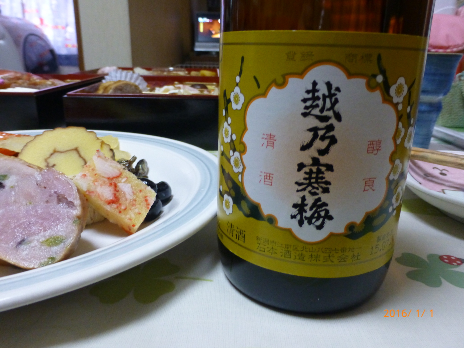 f:id:k10no3:20160101083228j:image:w640