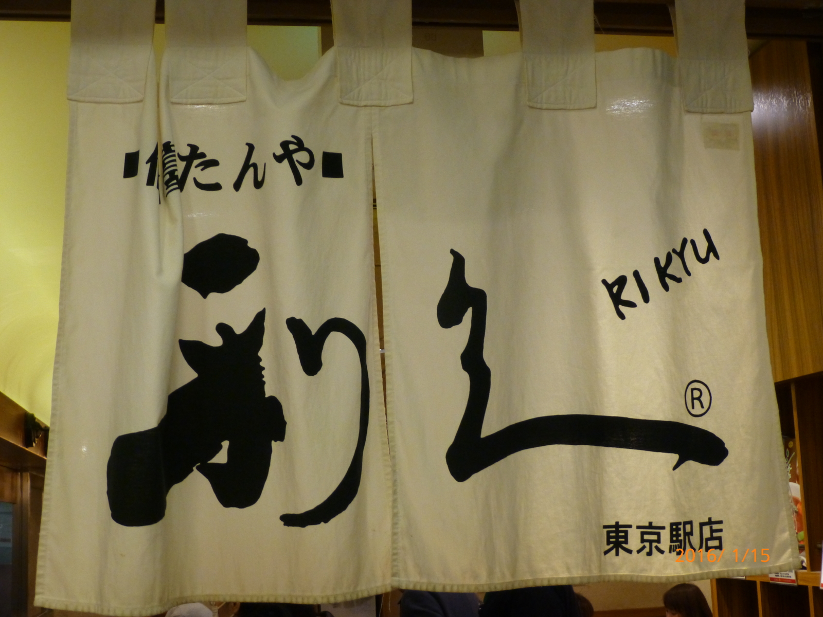 f:id:k10no3:20160115134731j:image:w640