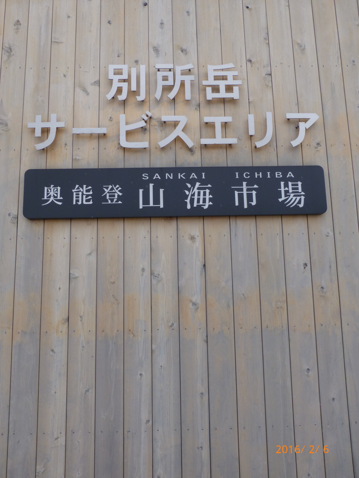 f:id:k10no3:20160206130356j:image:w318 f:id:k10no3:20160206130356j:image:w318