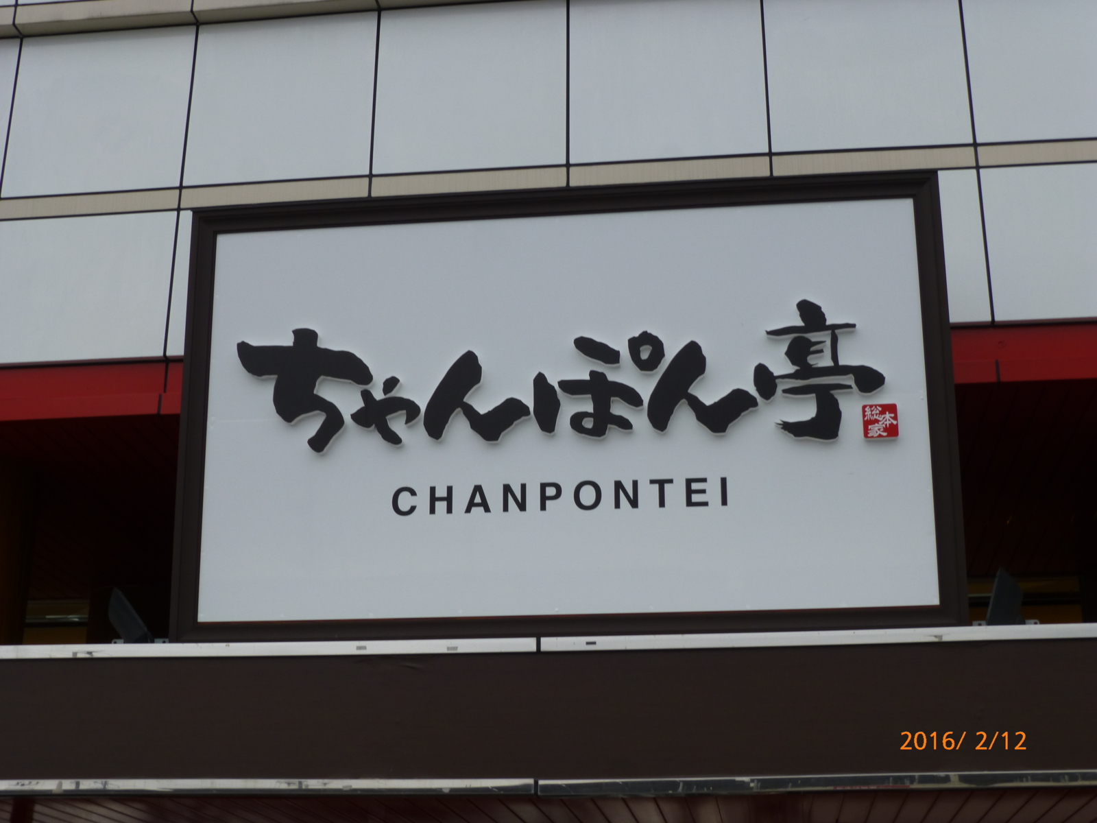 f:id:k10no3:20160212123302j:image:w640 f:id:k10no3:20160212123302j:image:w640