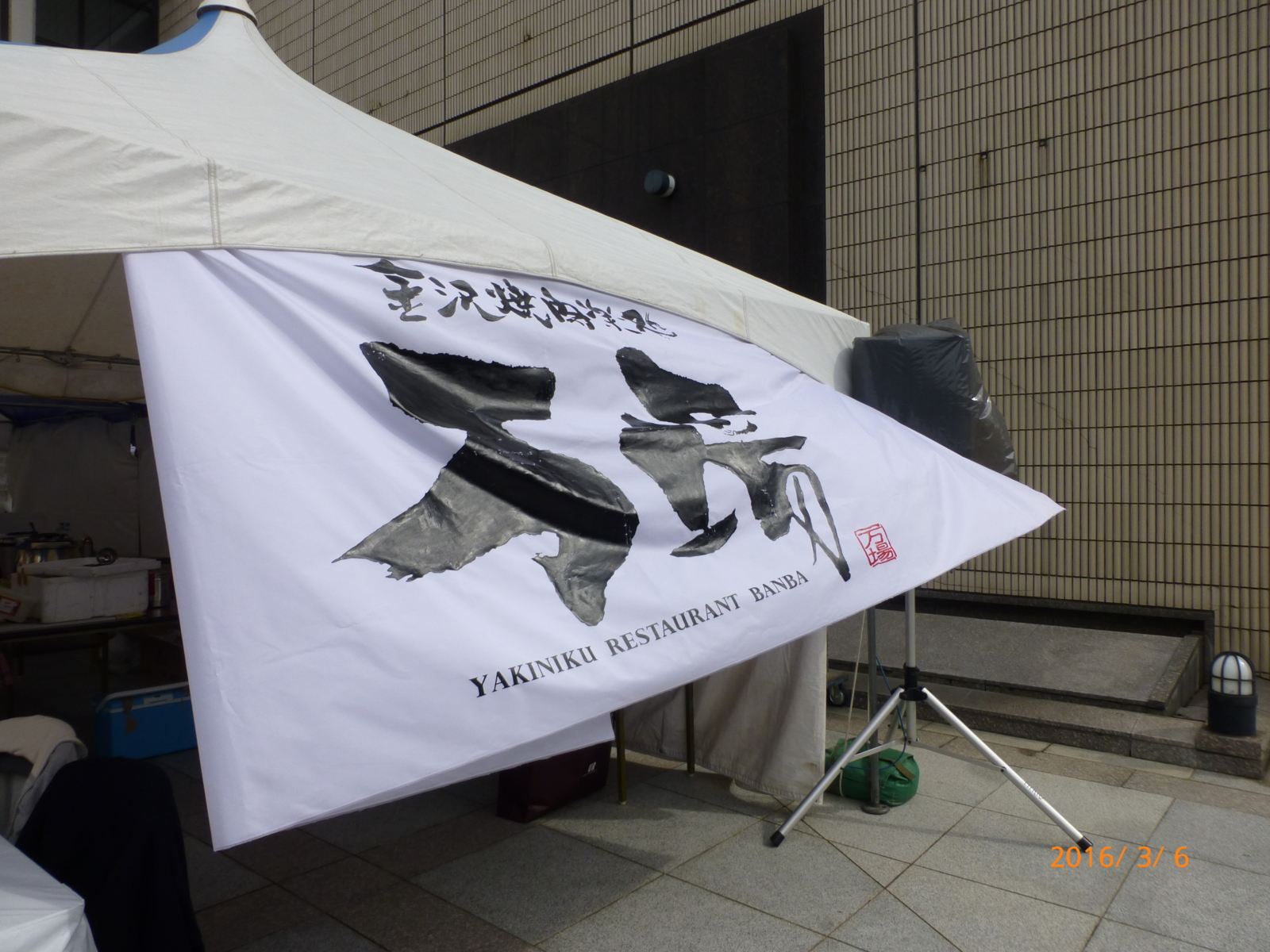 f:id:k10no3:20160306104619j:image:w640
