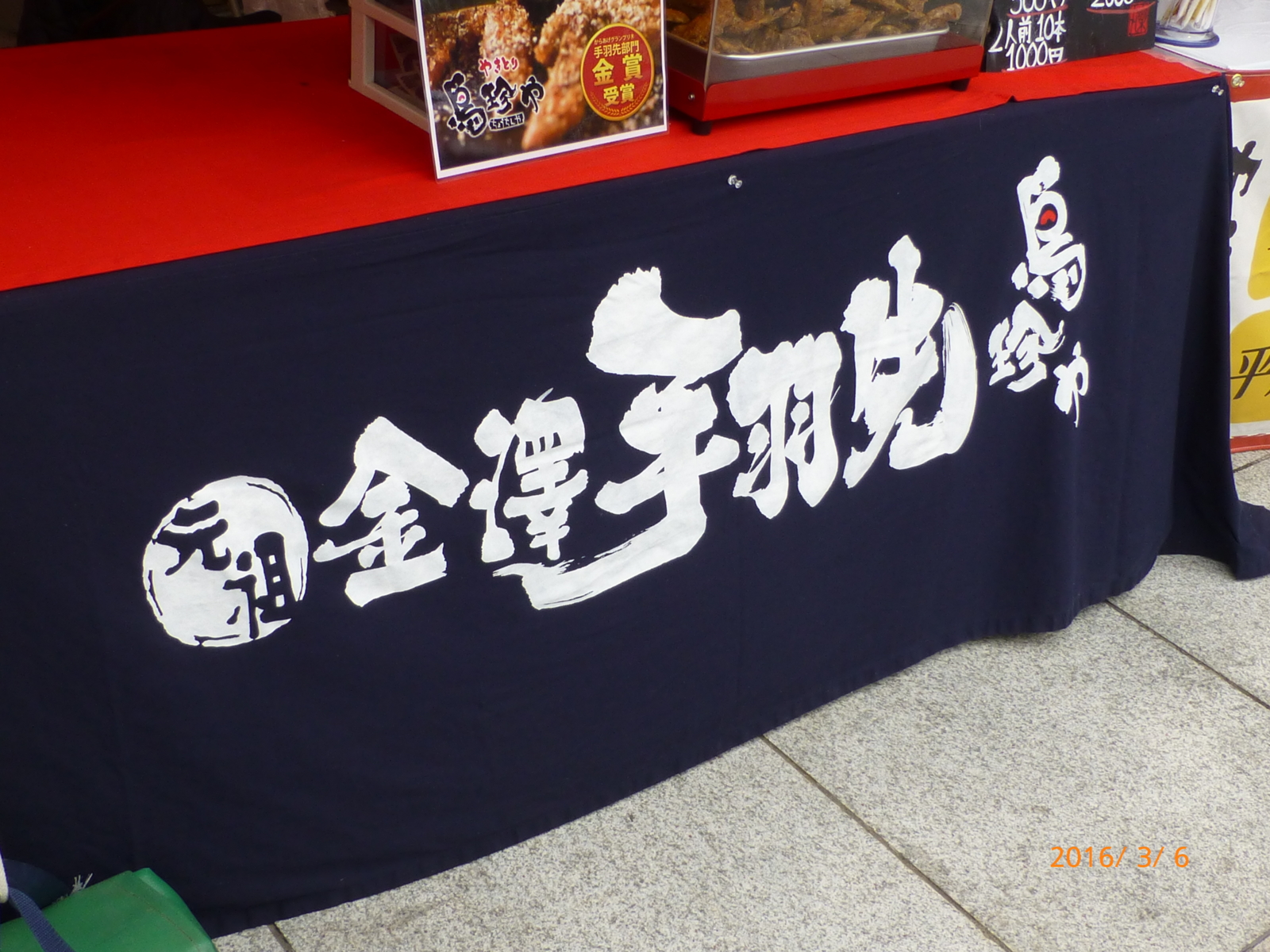 f:id:k10no3:20160306113934j:image:w318