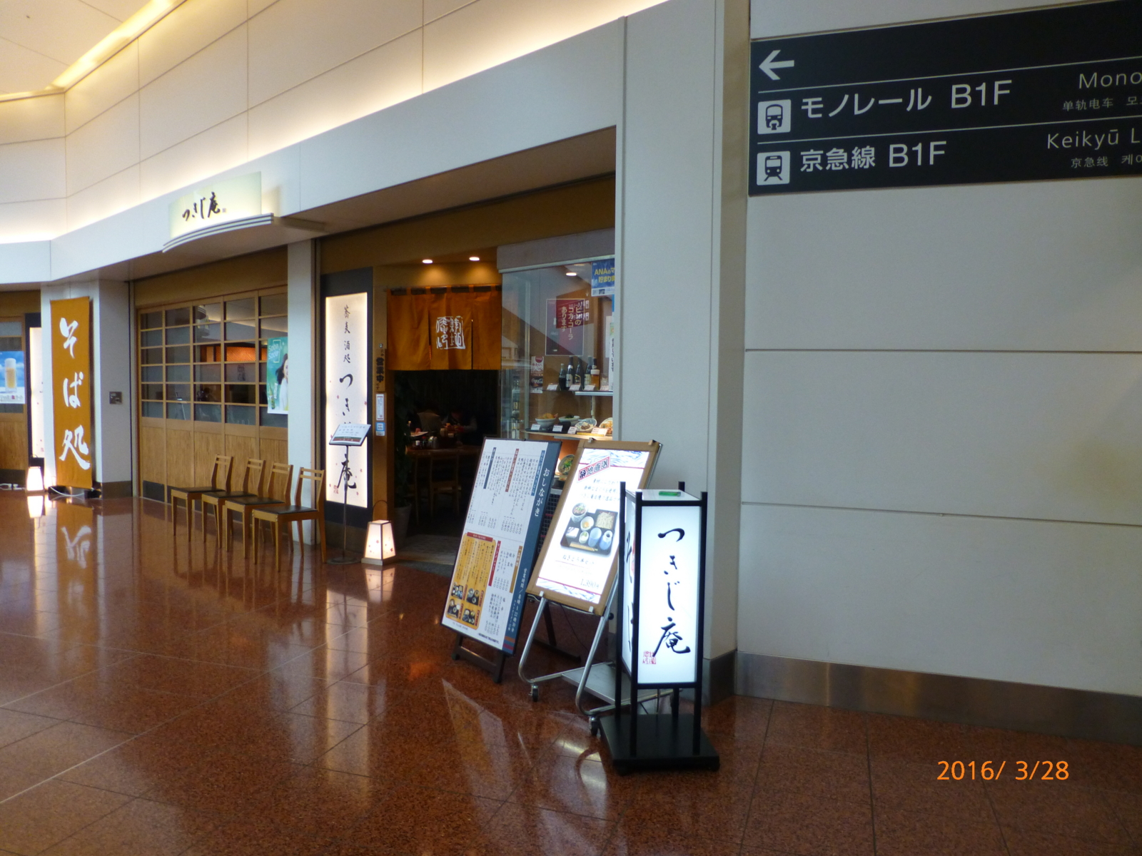 f:id:k10no3:20160328113257j:image:w640