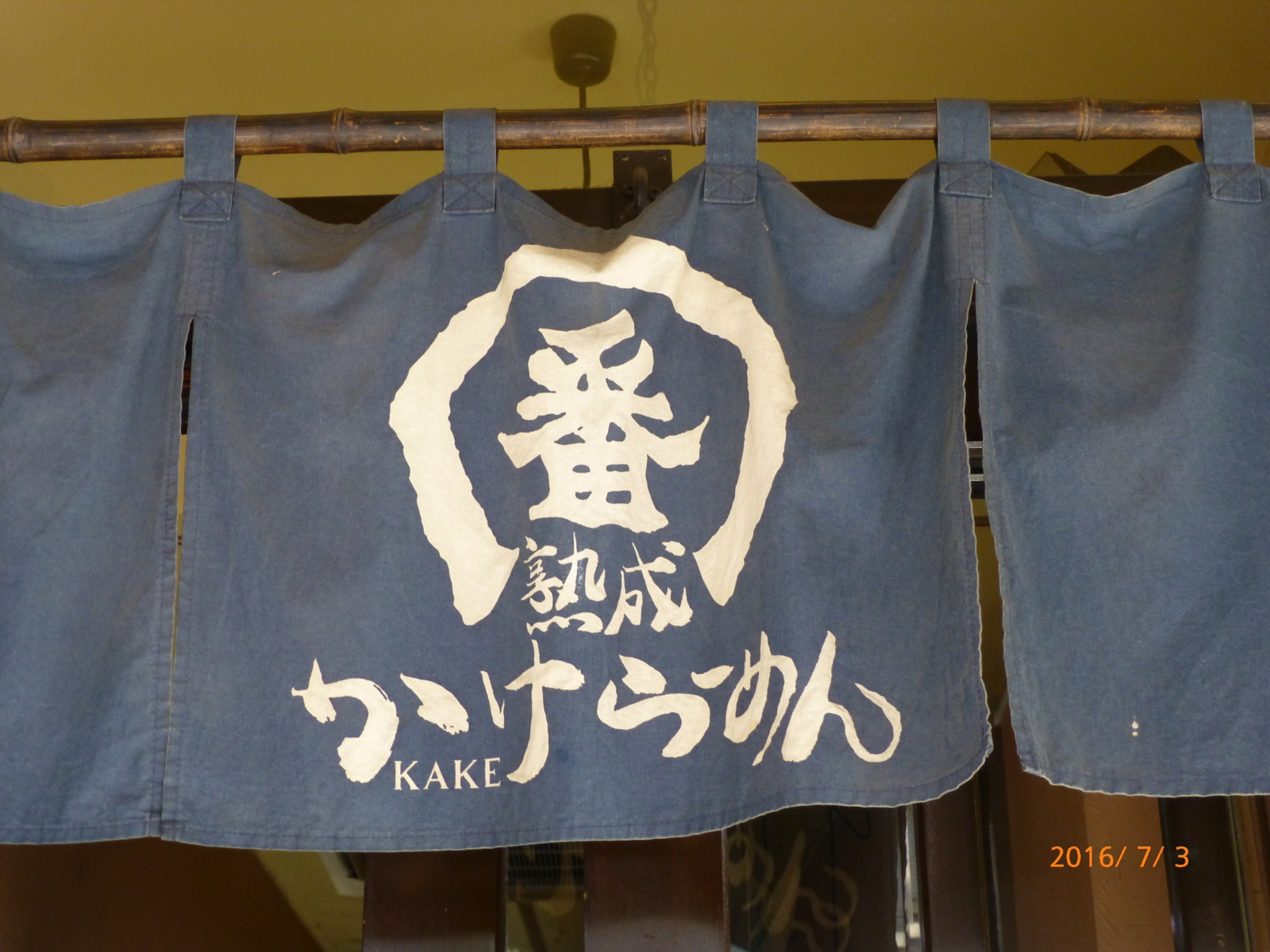 f:id:k10no3:20160703135557j:image:w640
