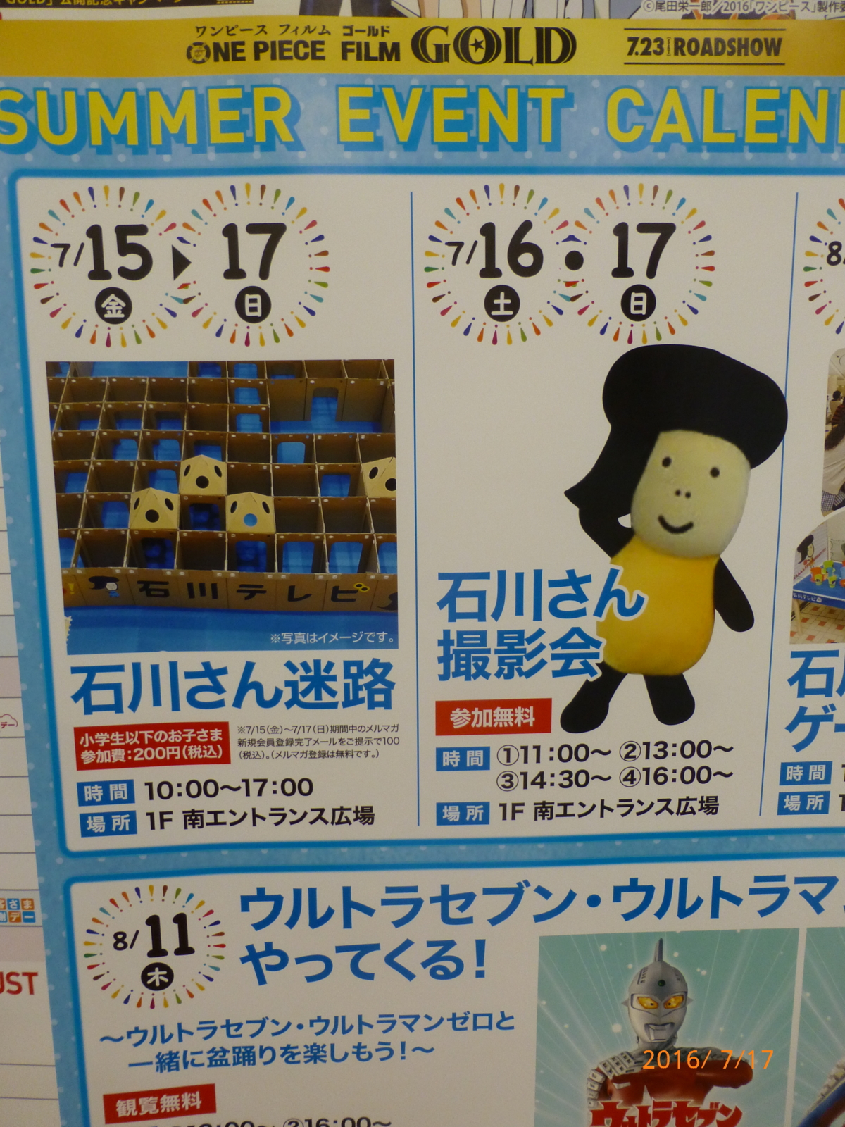 f:id:k10no3:20160717120312j:image:w318