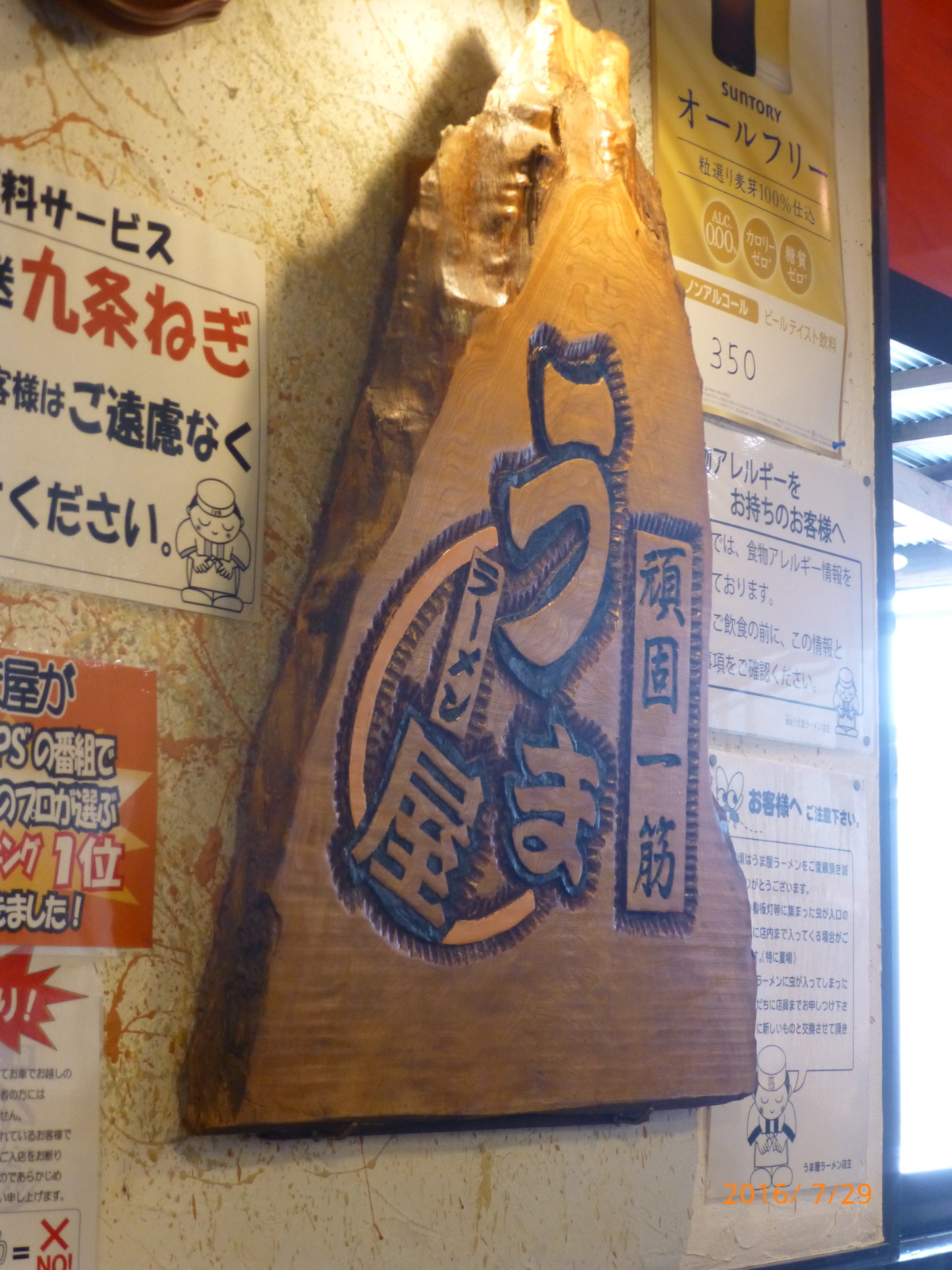 f:id:k10no3:20160729123834j:image:w318