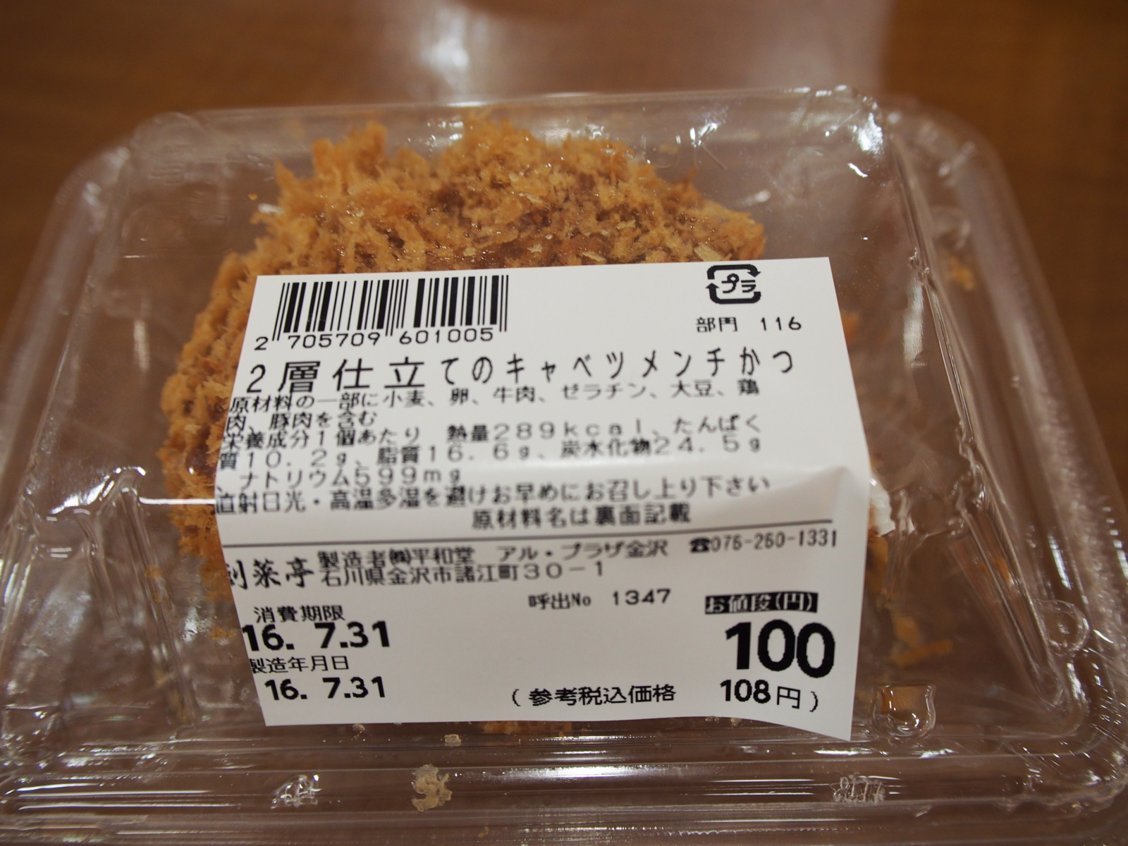 f:id:k10no3:20160731112924j:image:w640