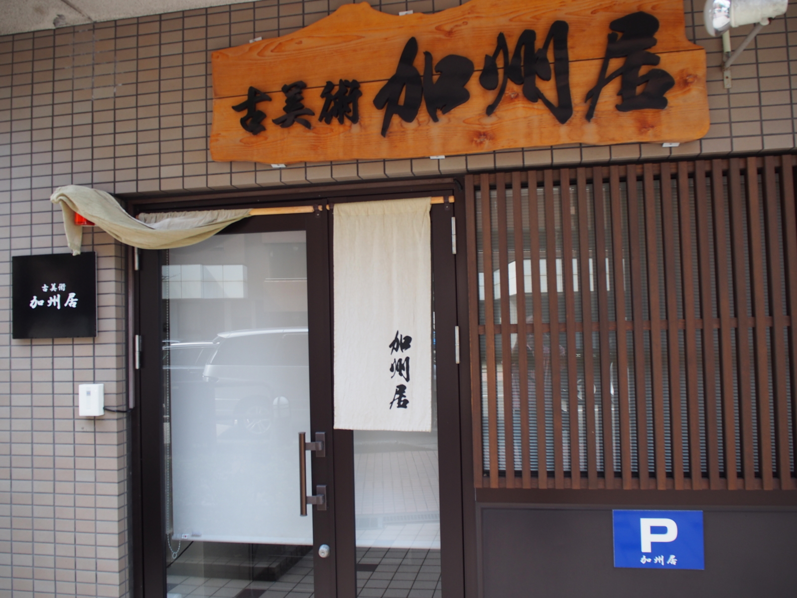 f:id:k10no3:20160911132058j:image:w640