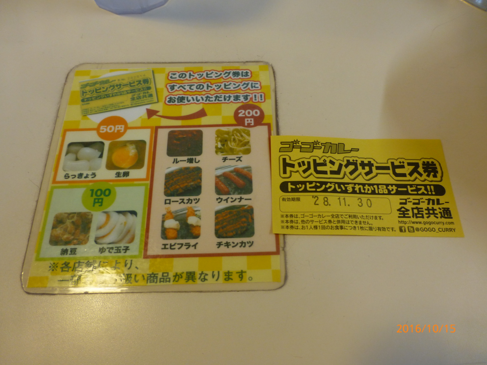 f:id:k10no3:20161015120231j:image:w640