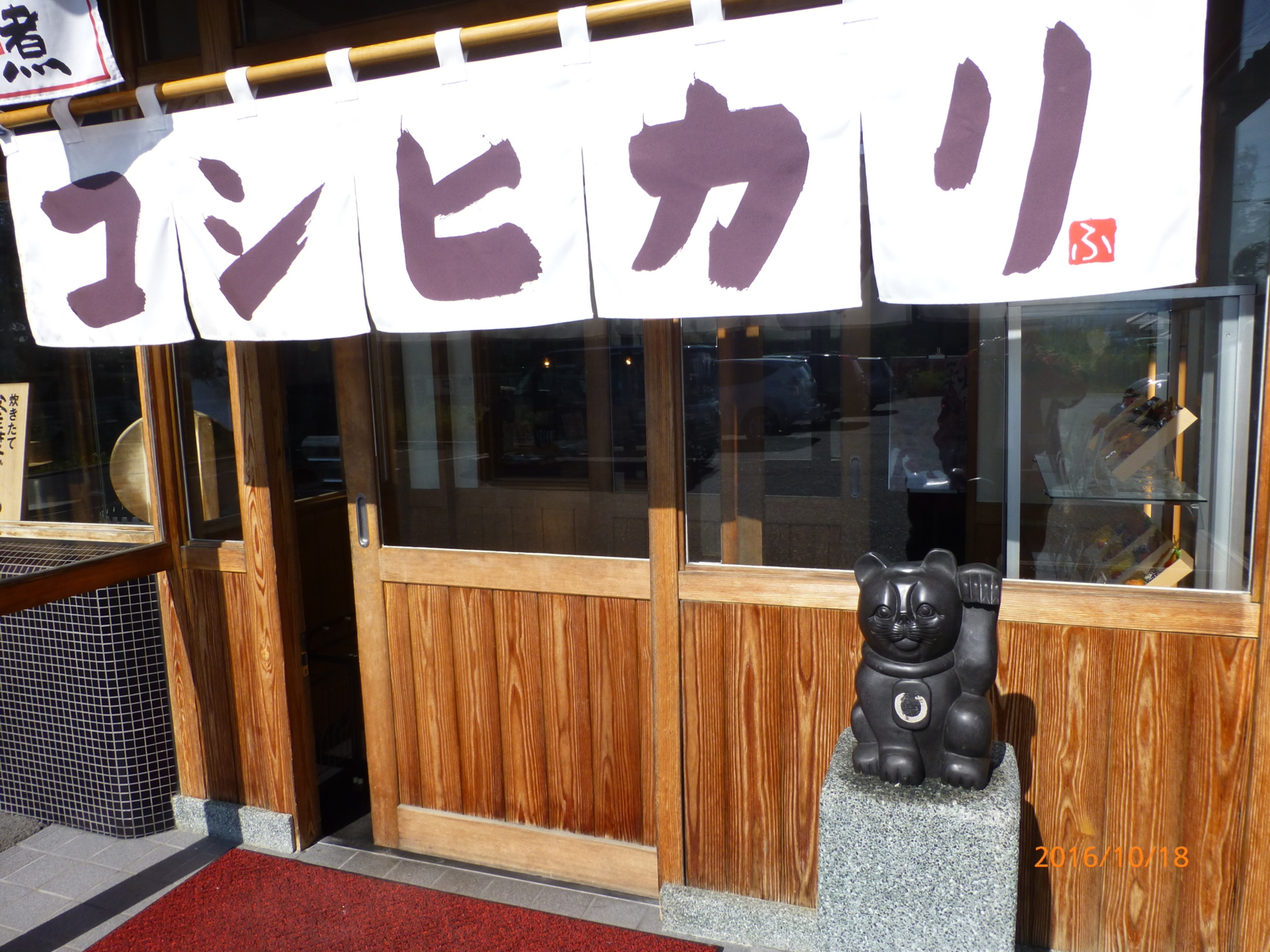 f:id:k10no3:20161018133302j:image:w640