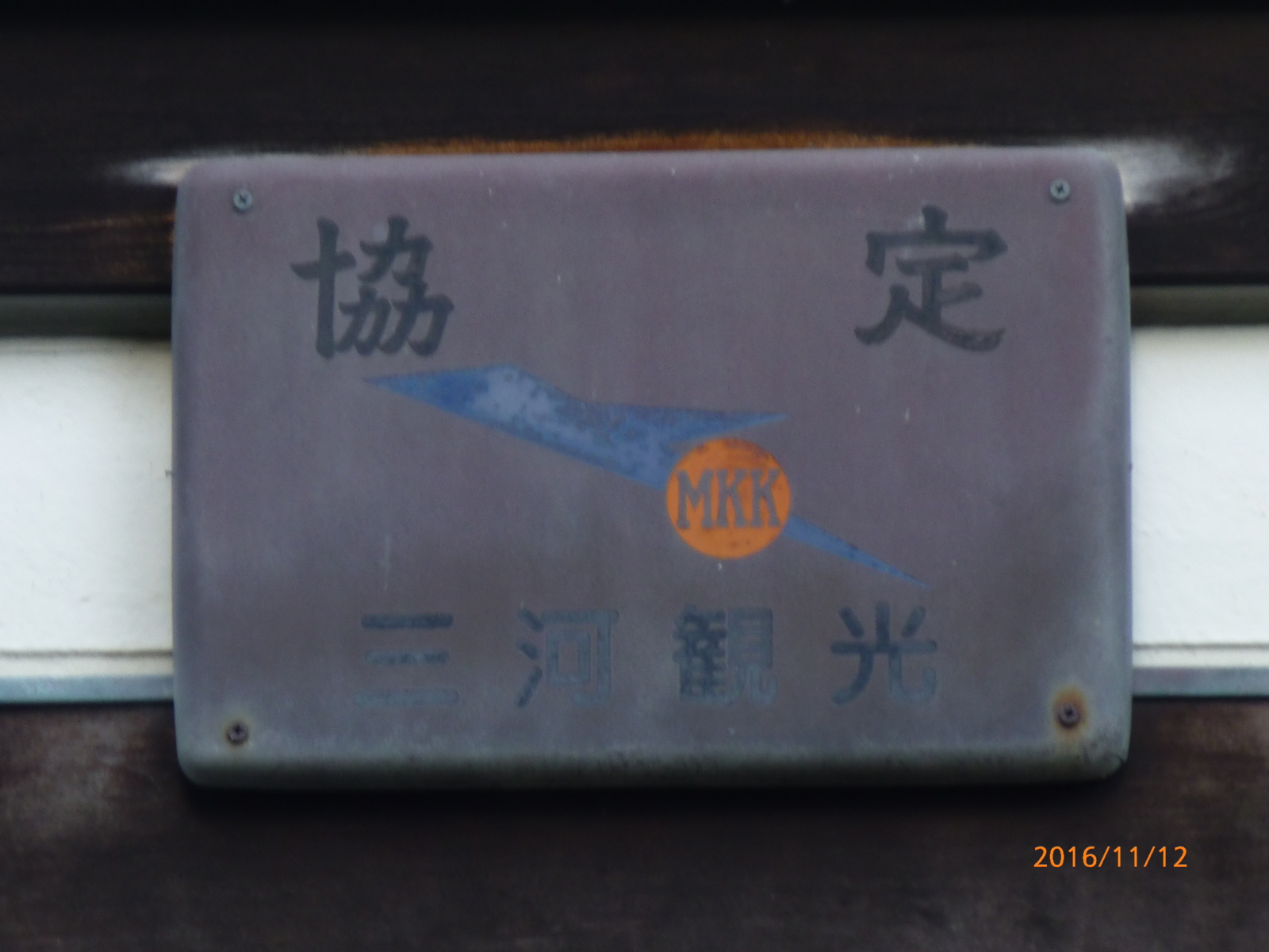 f:id:k10no3:20161112122658j:image:w210