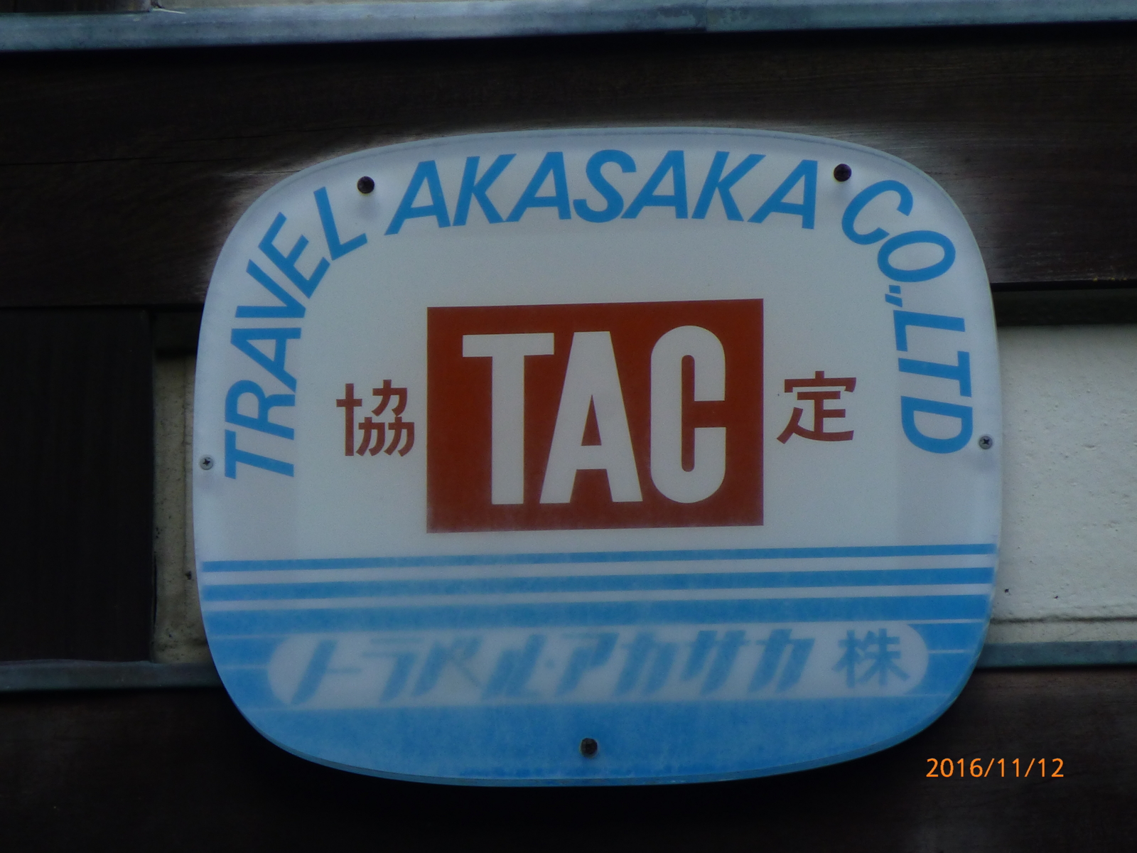 f:id:k10no3:20161112122708j:image:w210