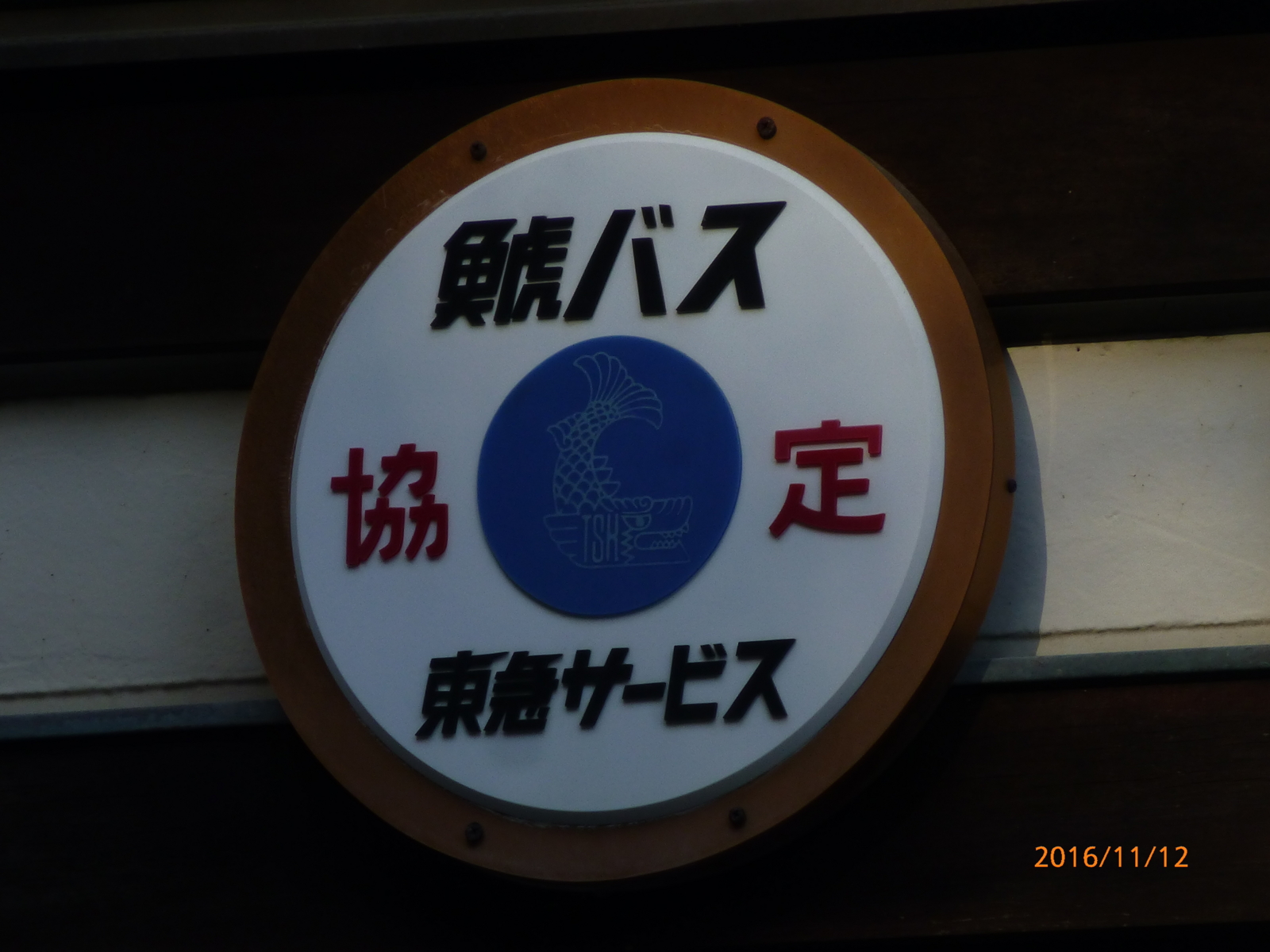 f:id:k10no3:20161112122731j:image:w210