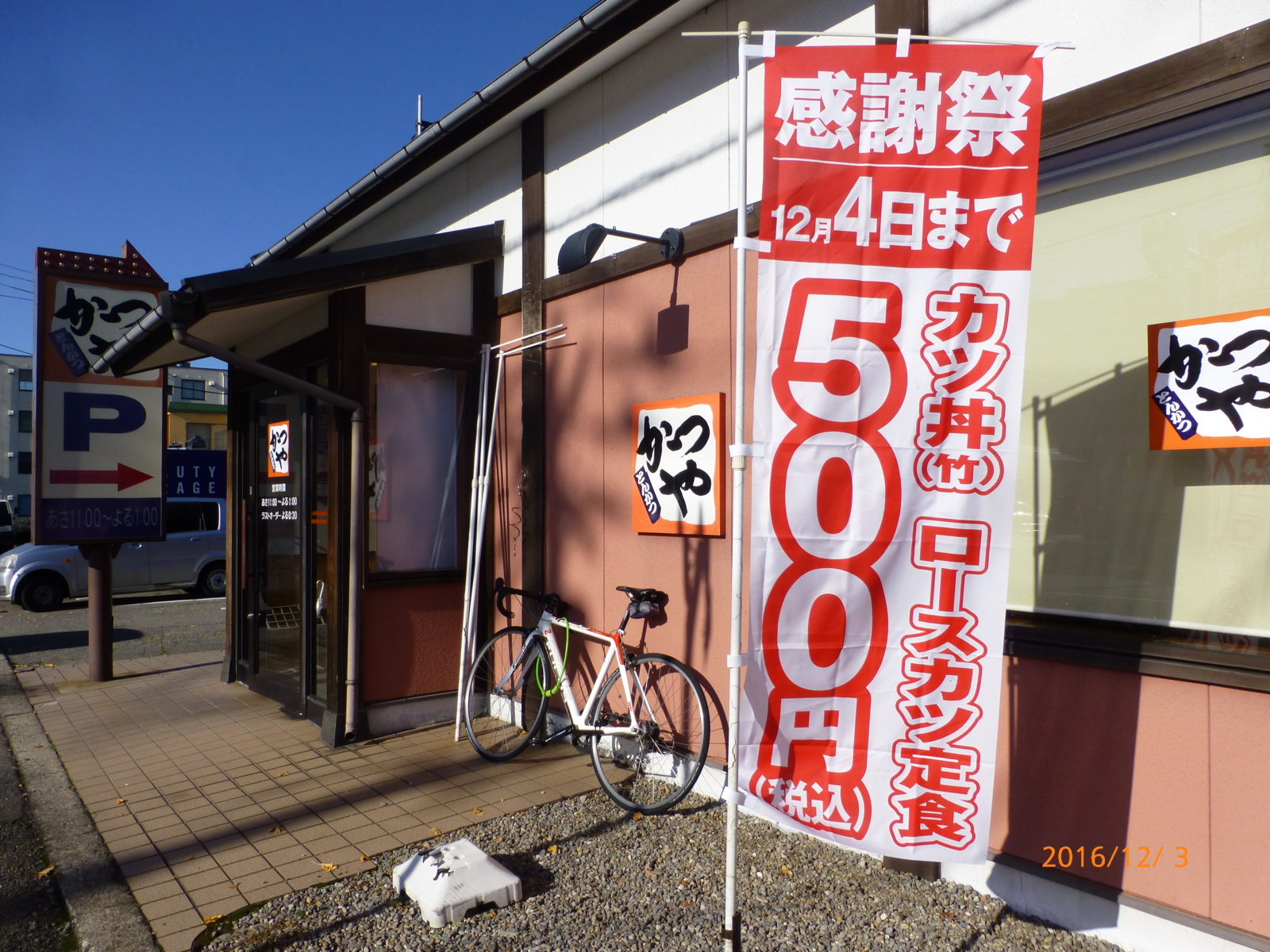f:id:k10no3:20161203132915j:image:w640