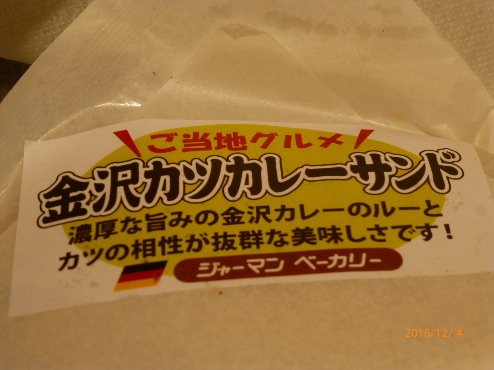 f:id:k10no3:20161204112843j:image:w640