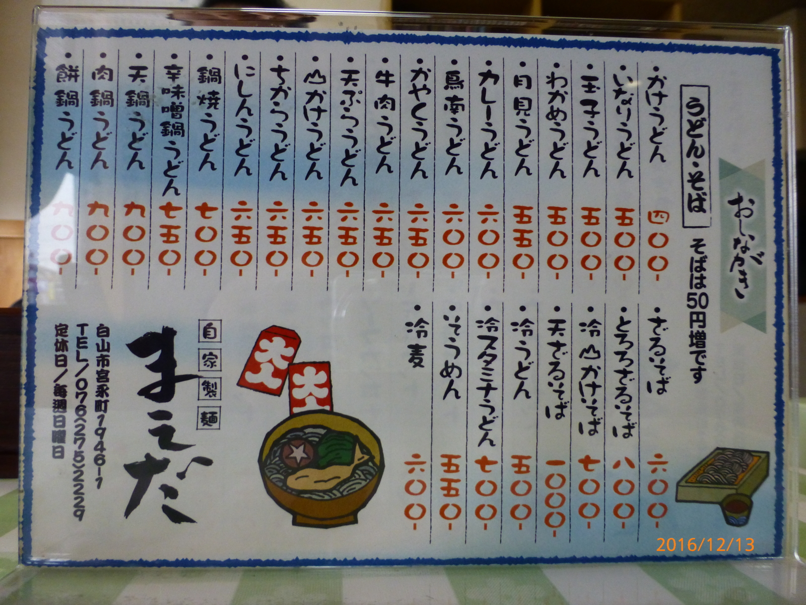 f:id:k10no3:20161213121530j:image:w640