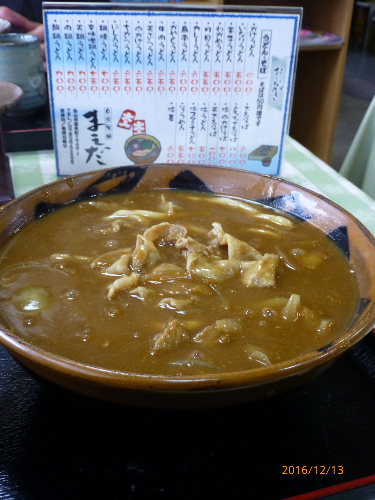 f:id:k10no3:20161213122524j:image:w640