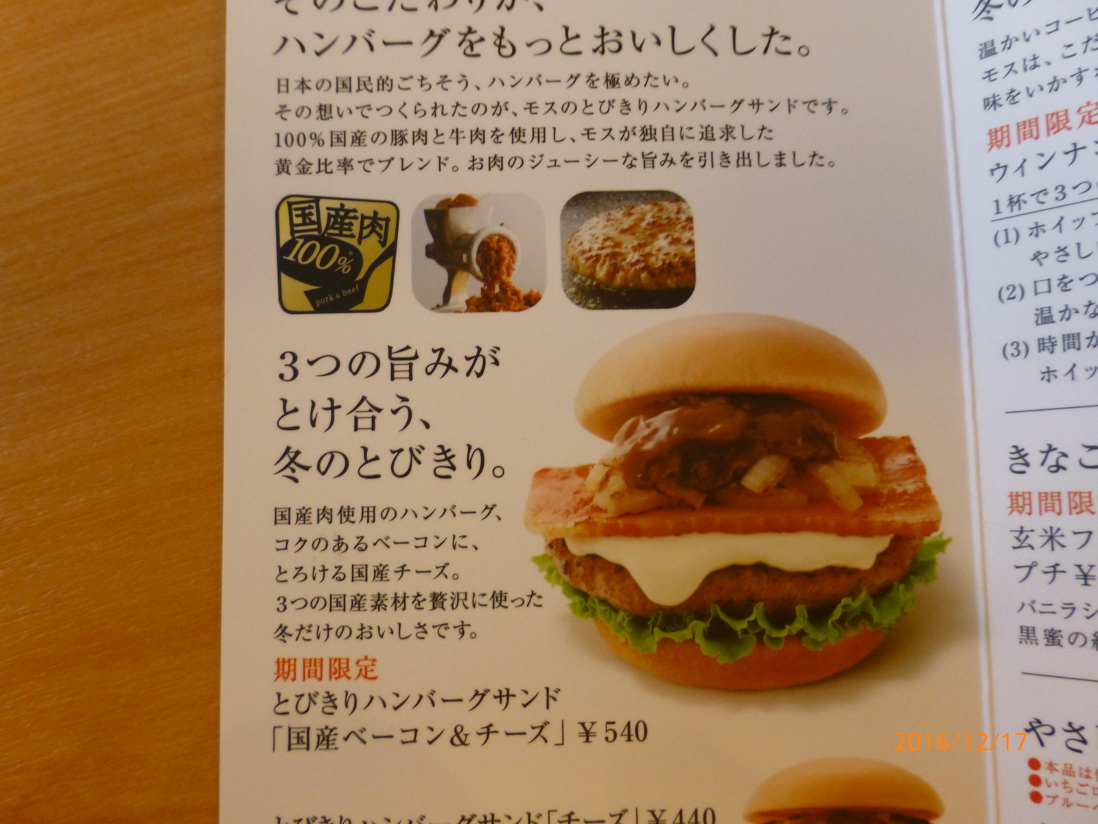 f:id:k10no3:20161217130749j:image:w640