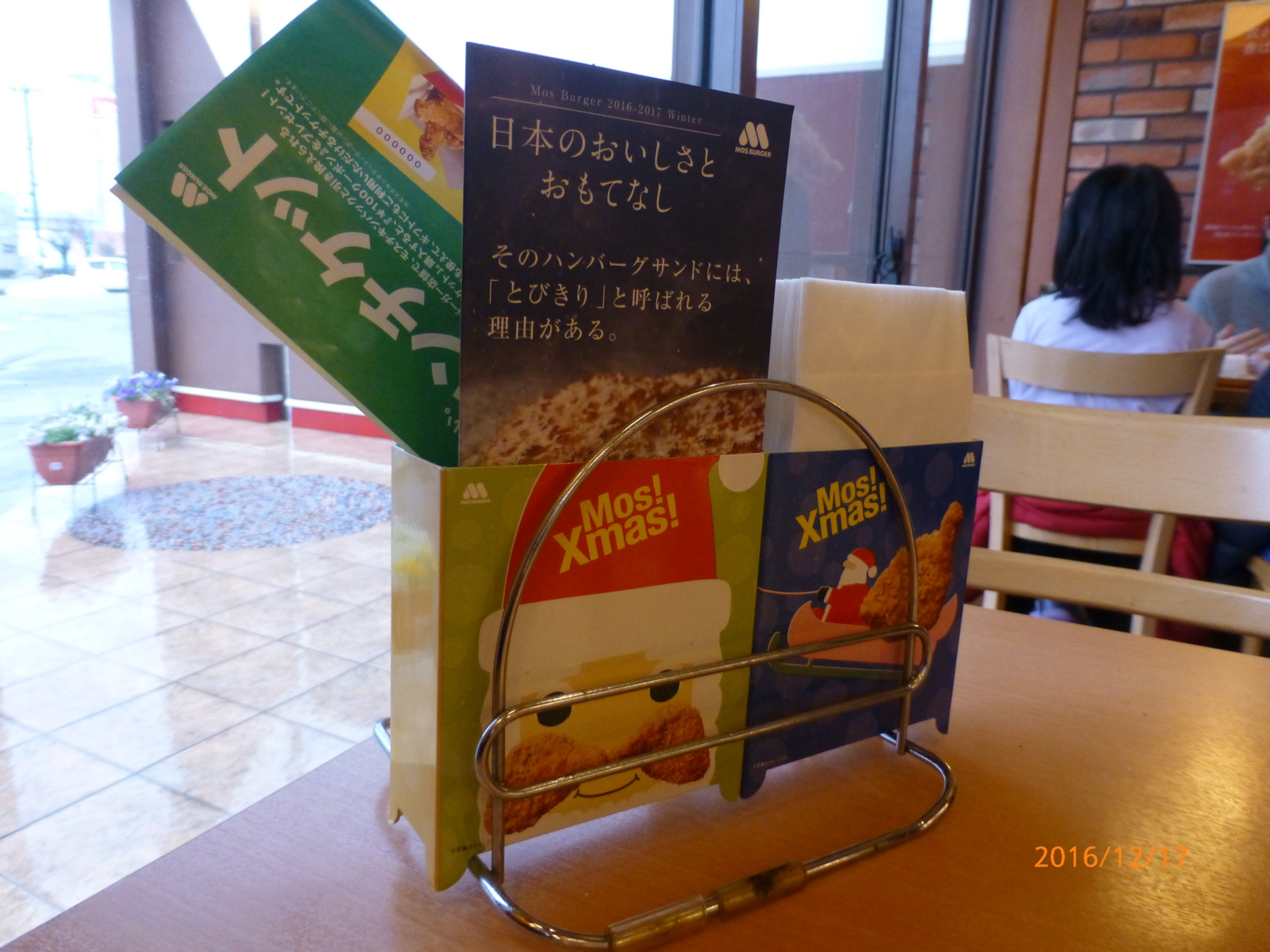 f:id:k10no3:20161217130900j:image:w640