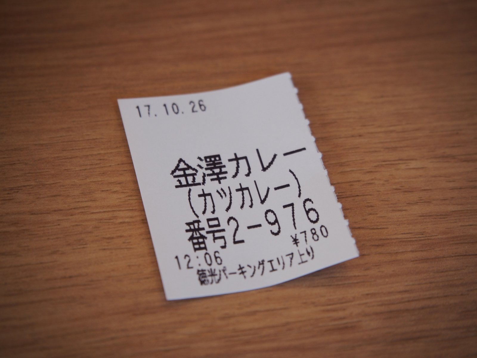 f:id:k10no3:20171026121534j:image:w640