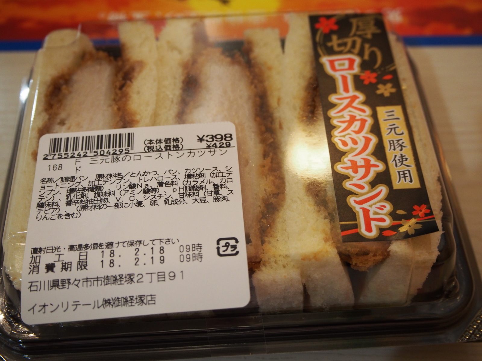 f:id:k10no3:20180218130901j:image:w640