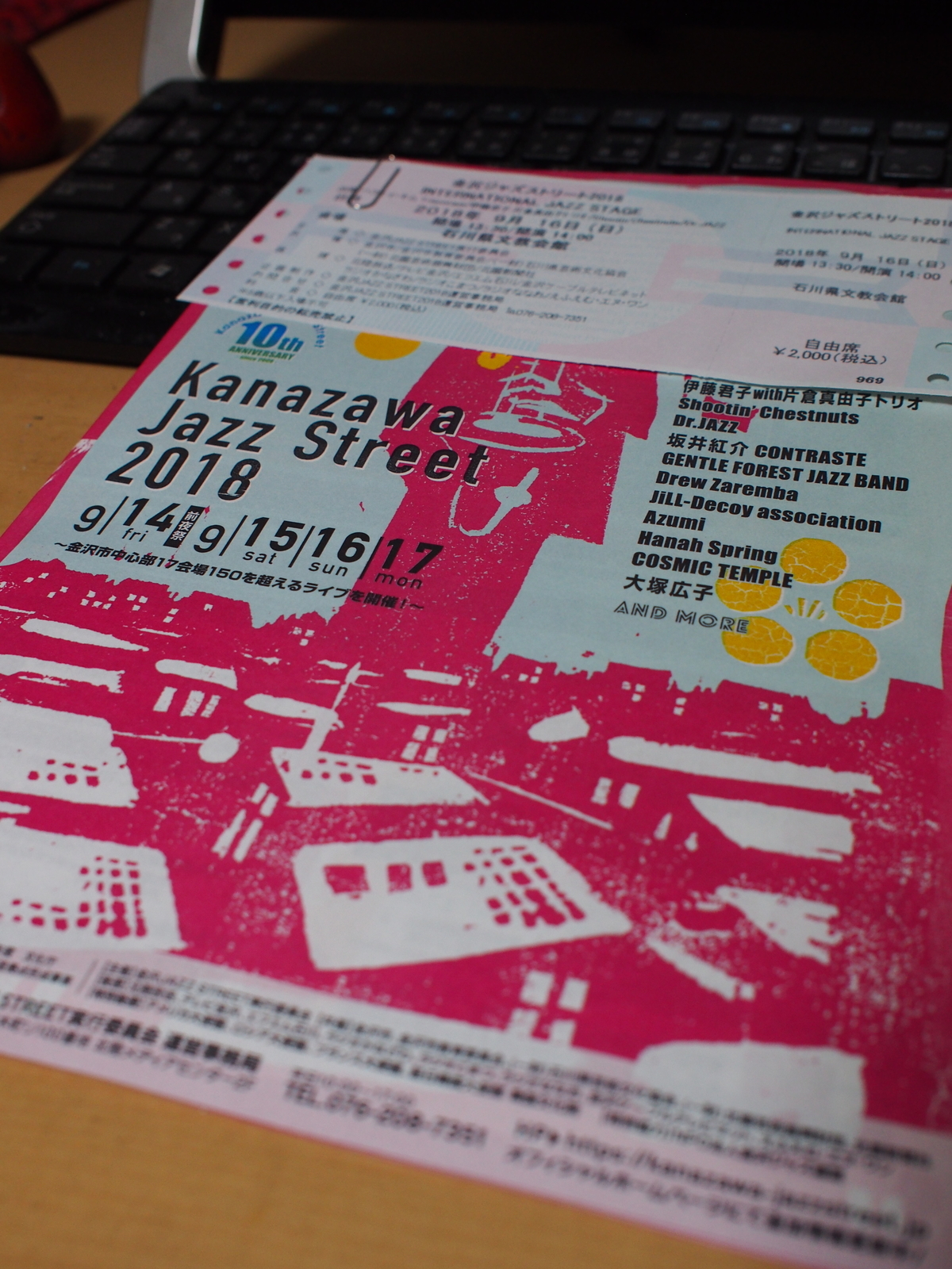 f:id:k10no3:20180912191555j:image:w640