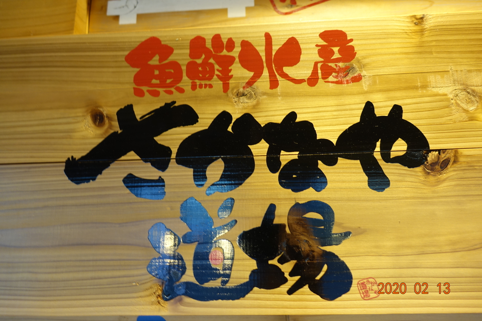 f:id:k10no3:20200213171739j:plain