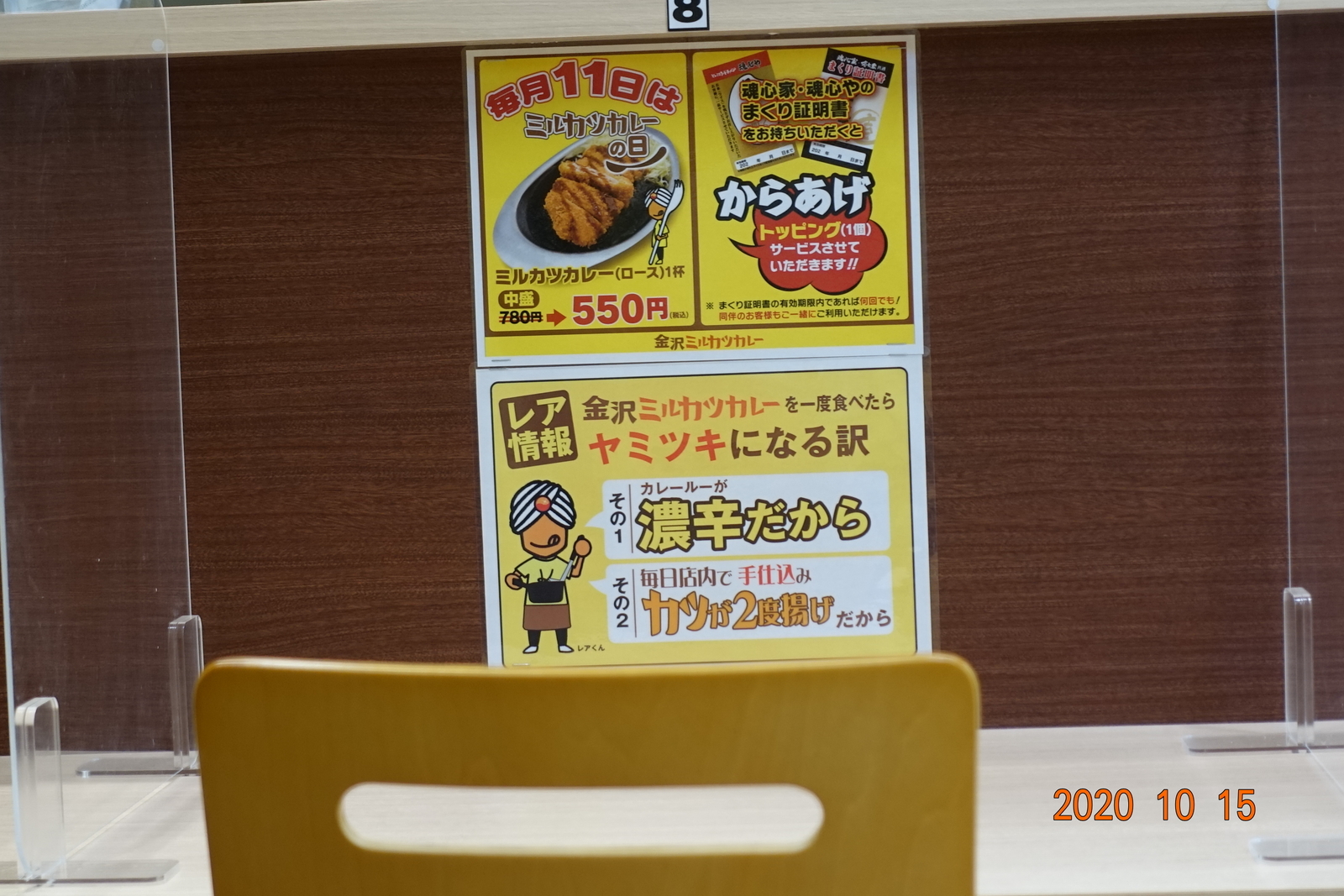 f:id:k10no3:20201015122944j:plain