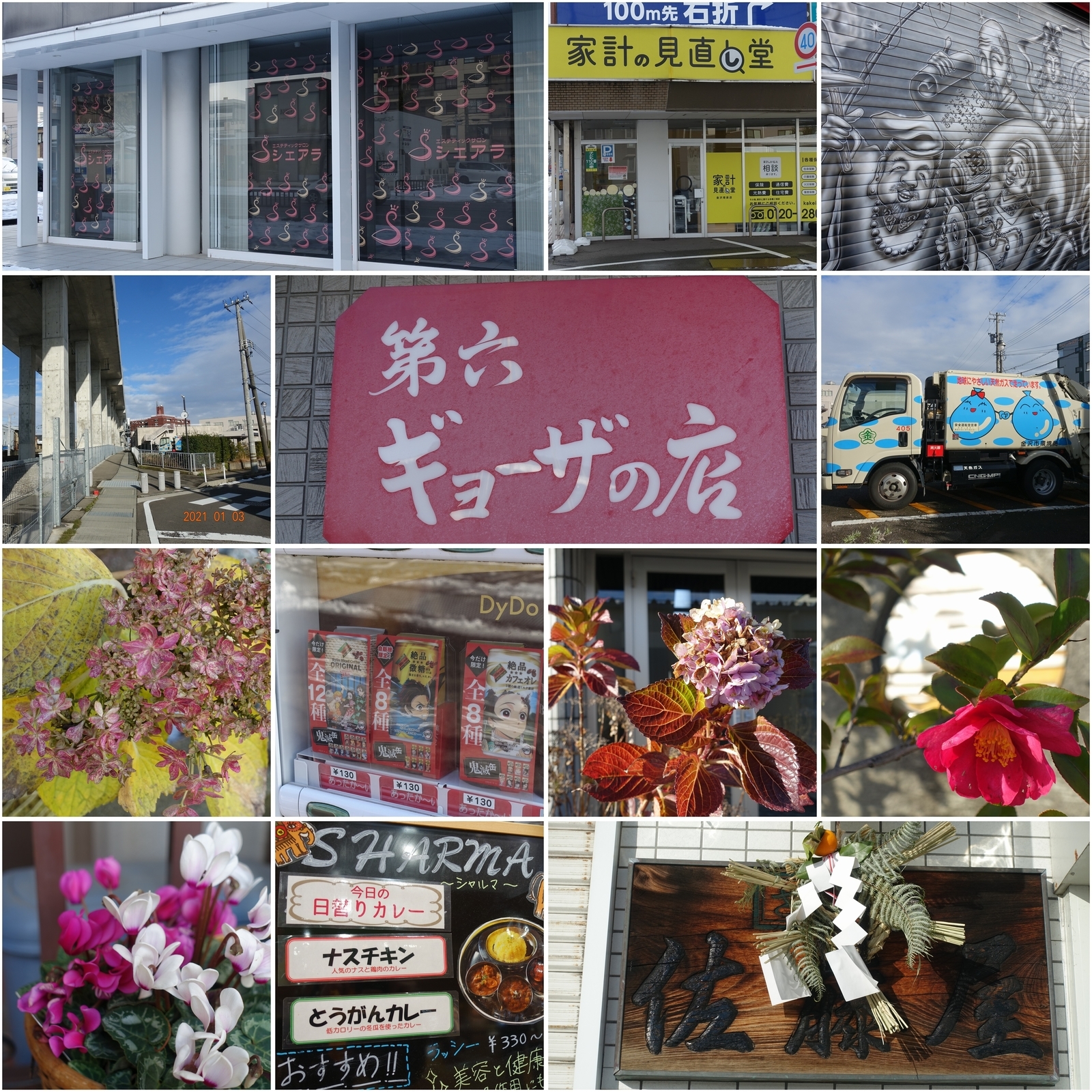 f:id:k10no3:20210103145957j:plain