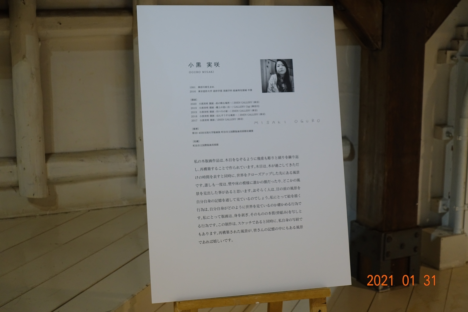f:id:k10no3:20210131120952j:plain