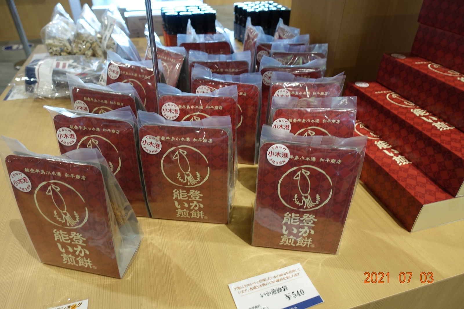 f:id:k10no3:20210703121420j:plain