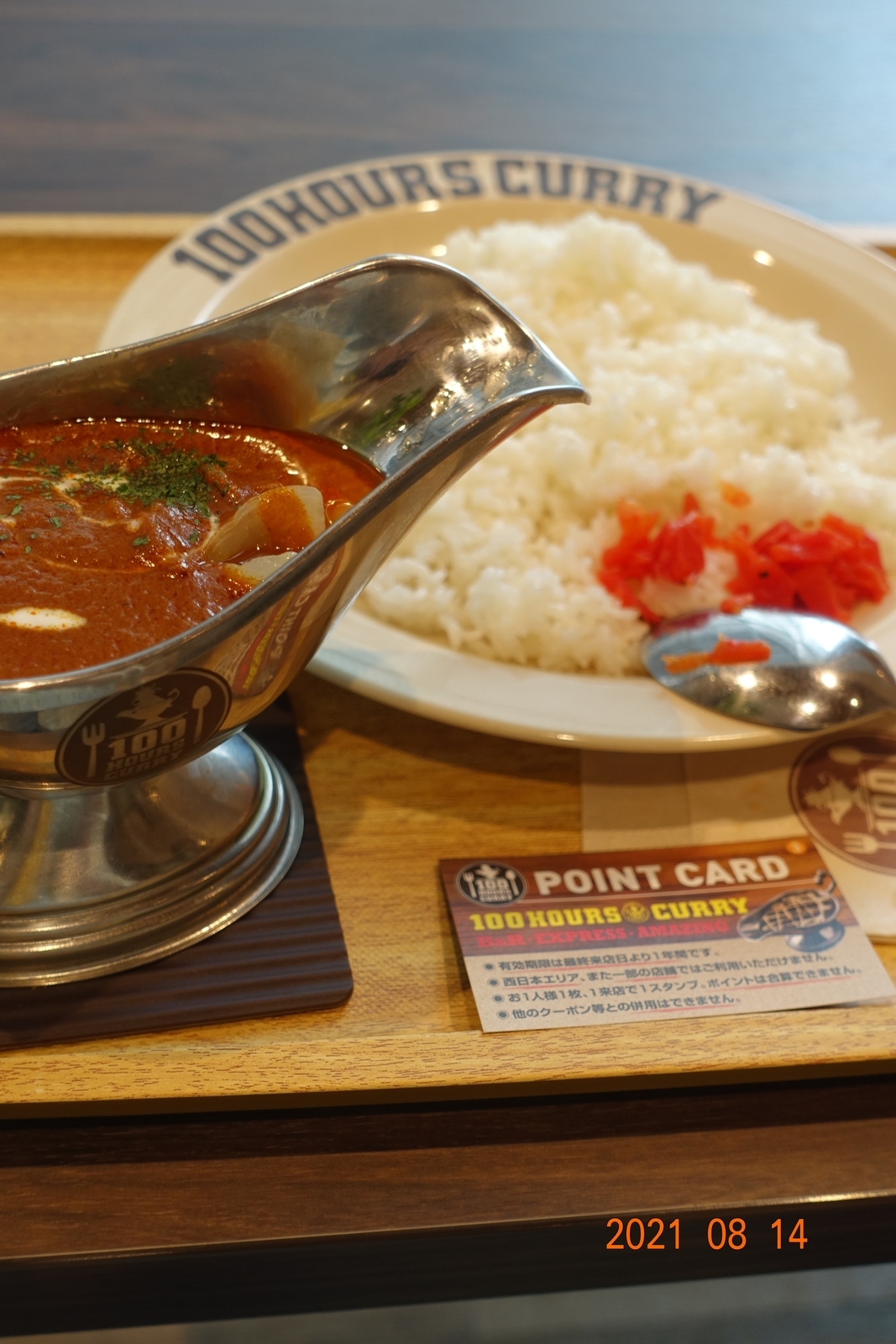 f:id:k10no3:20210814112908j:plain