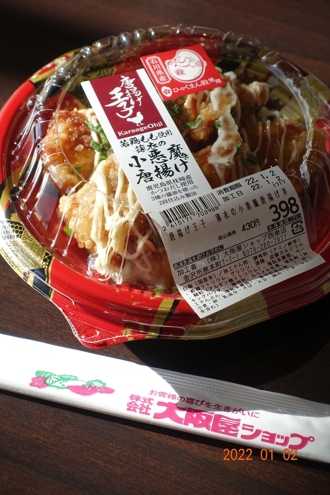 f:id:k10no3:20220102122254j:plain