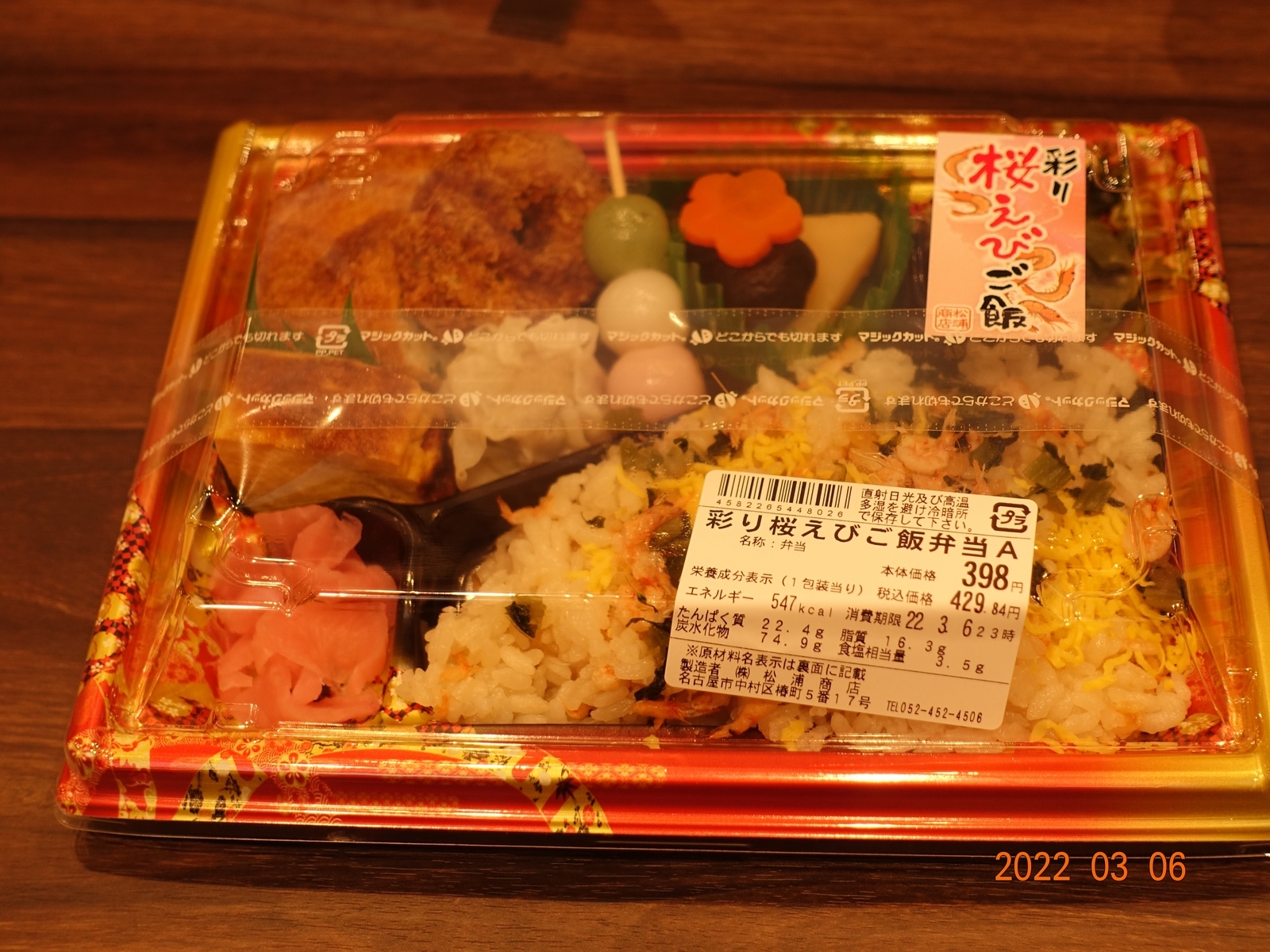 f:id:k10no3:20220306112245j:plain